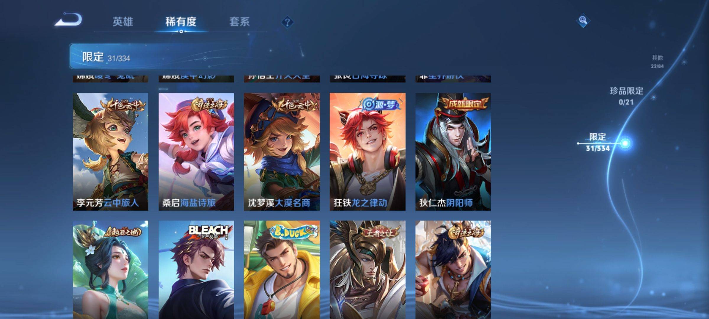 WZCMW3232428王者荣耀账号详情图8 WZCMW3232428王者荣耀账号详情图8