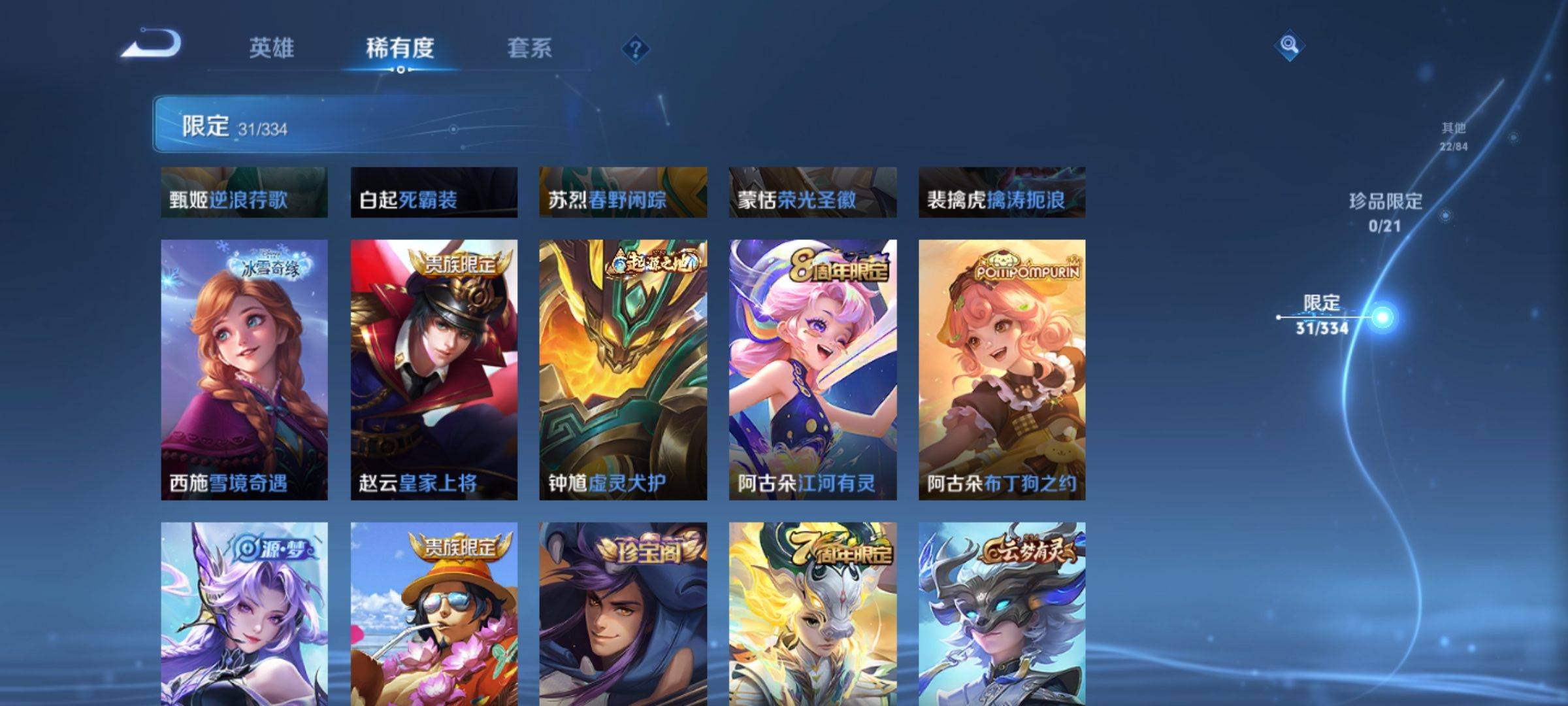 WZCMW3232428王者荣耀账号详情图9 WZCMW3232428王者荣耀账号详情图9