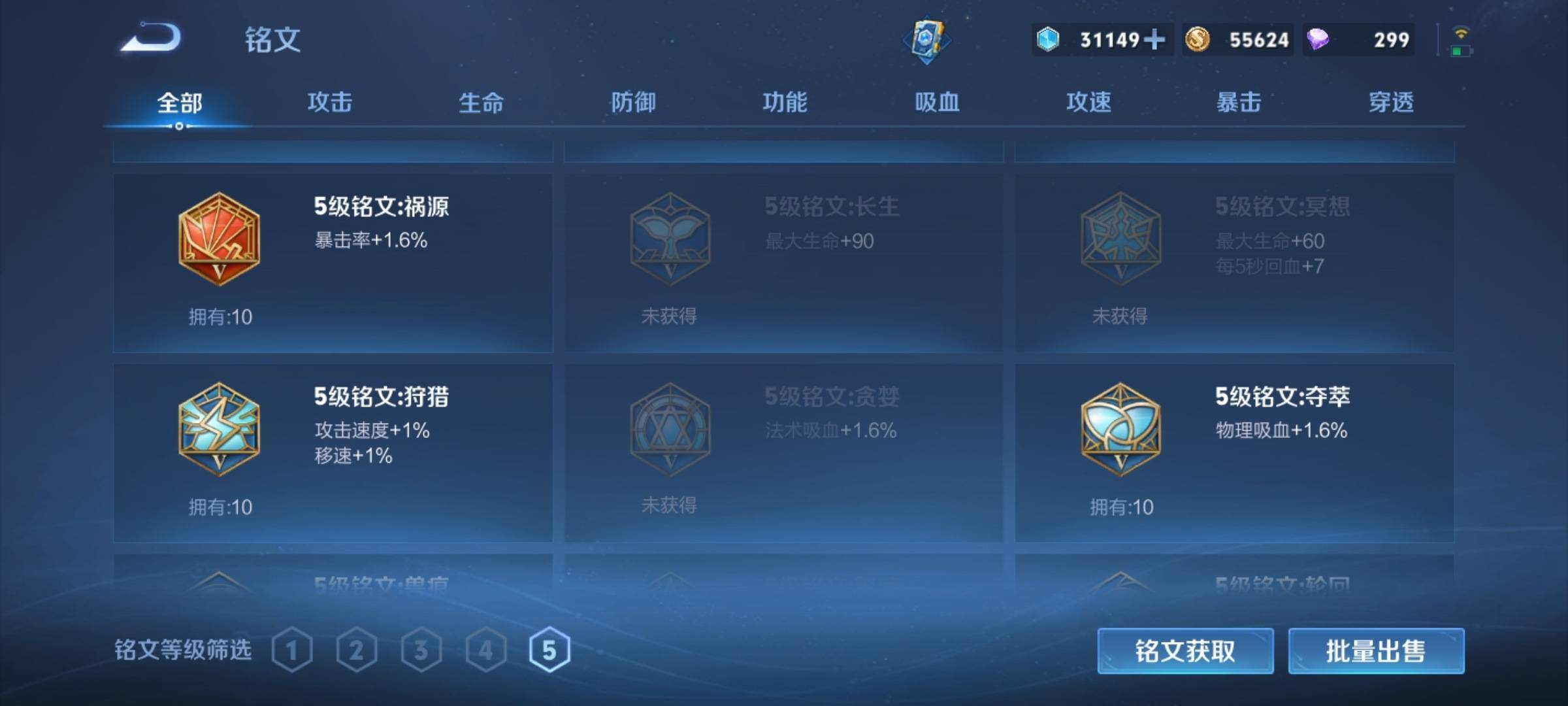 WZCMW3232428王者荣耀账号详情图14 WZCMW3232428王者荣耀账号详情图14
