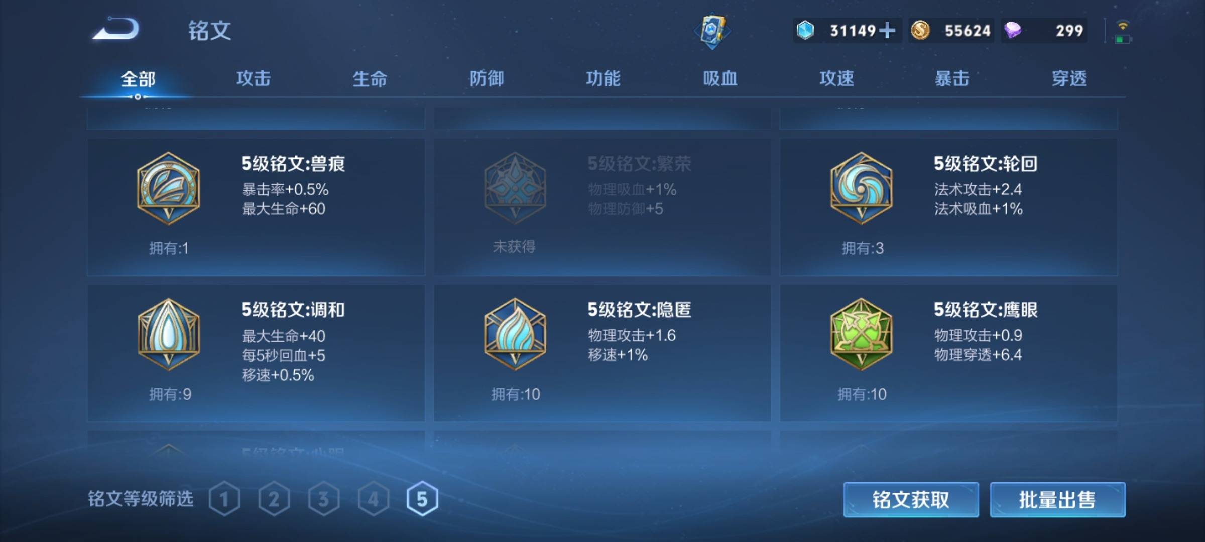 WZCMW3232428王者荣耀账号详情图15 WZCMW3232428王者荣耀账号详情图15