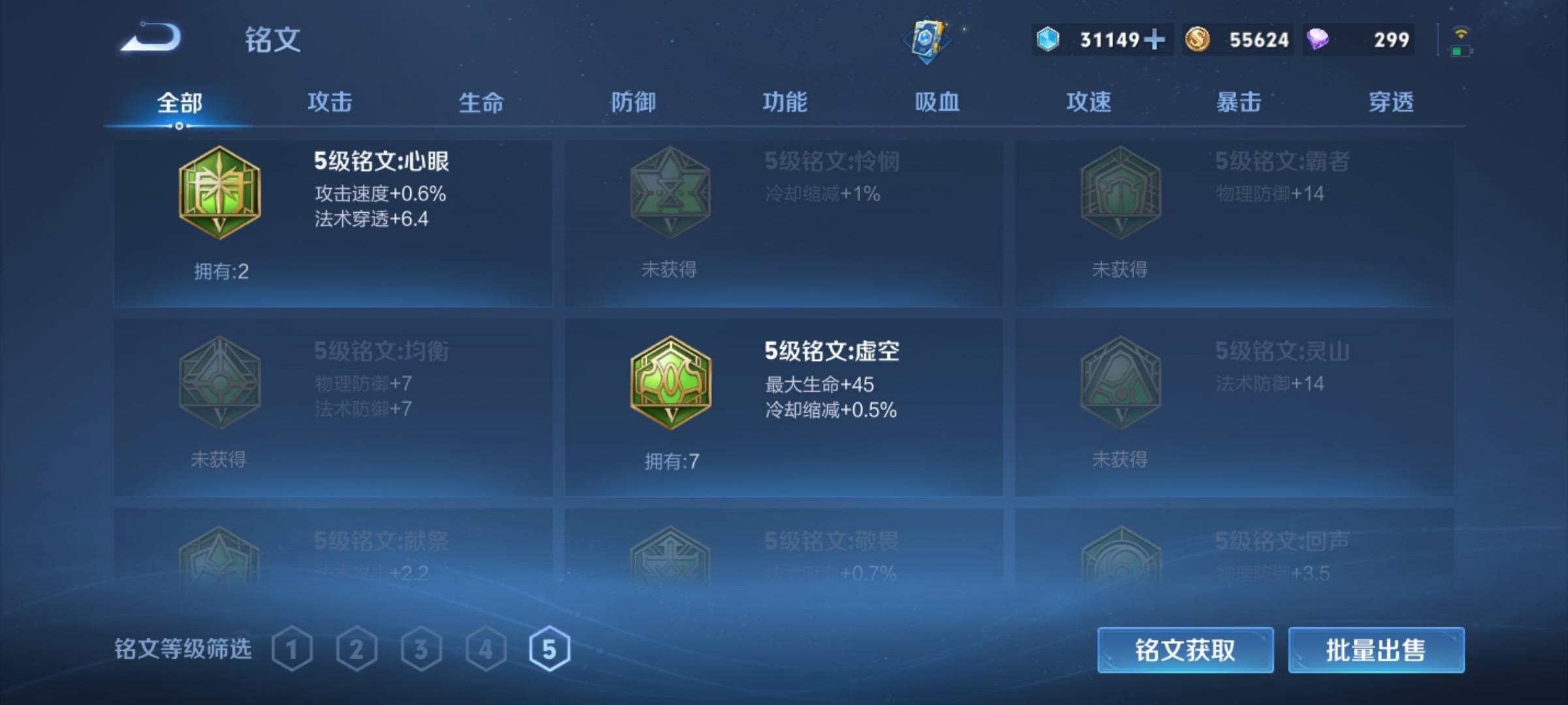 WZCMW3232428王者荣耀账号详情图16 WZCMW3232428王者荣耀账号详情图16