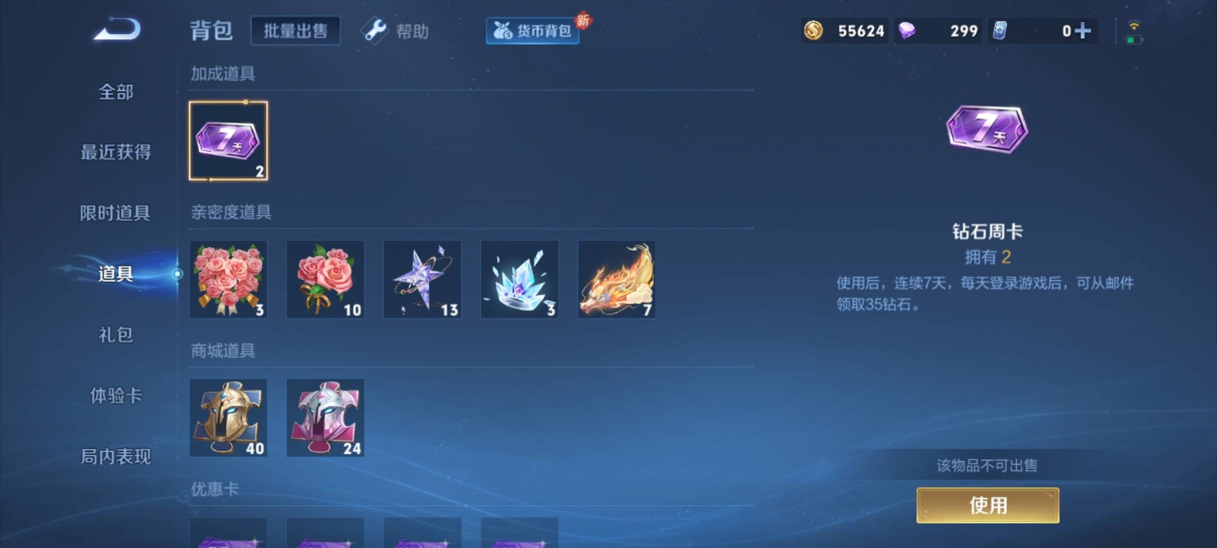 WZCMW3232428王者荣耀账号详情图17 WZCMW3232428王者荣耀账号详情图17