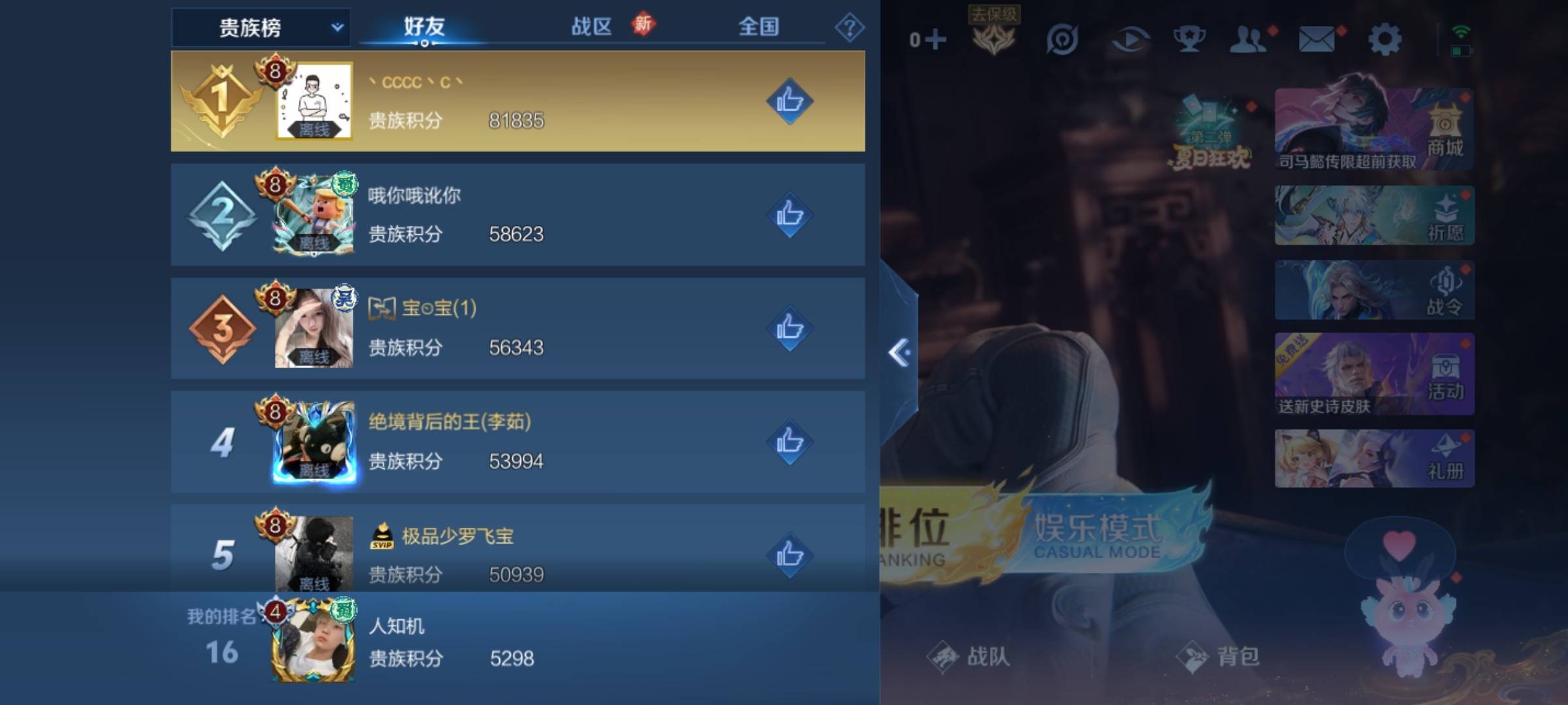 WZCMW3232428王者荣耀账号详情图20 WZCMW3232428王者荣耀账号详情图20