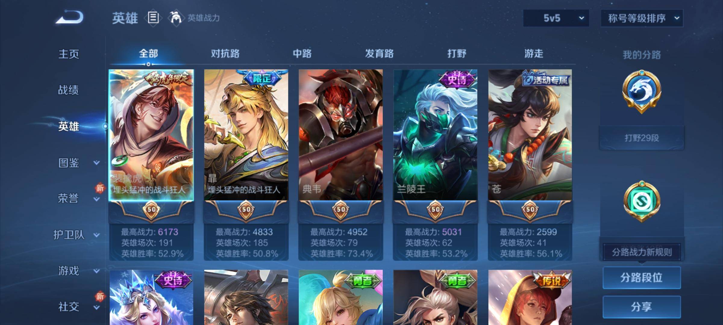 WZCMW3234865王者荣耀账号详情图3