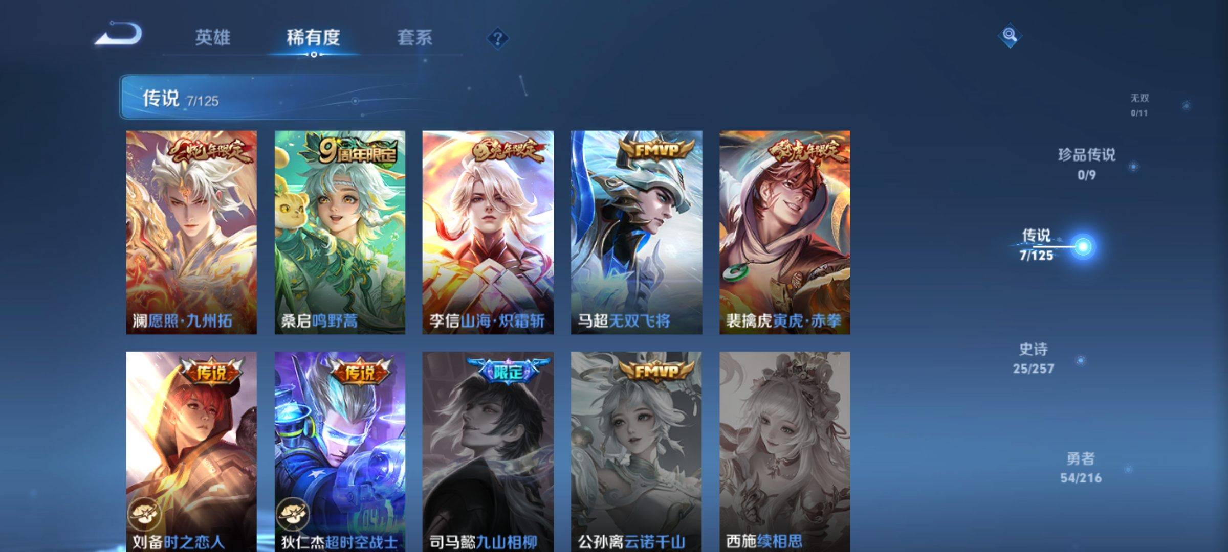 WZCMW3234865王者荣耀账号详情图6