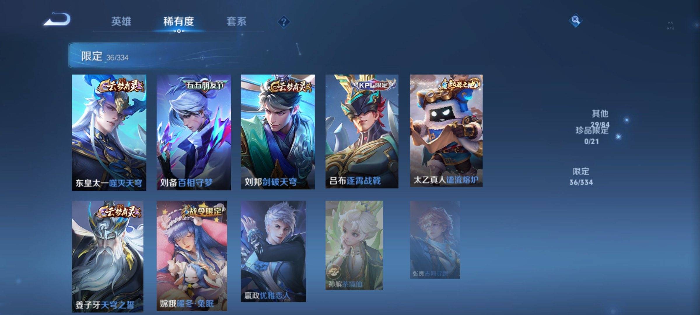WZCMW3234865王者荣耀账号详情图7