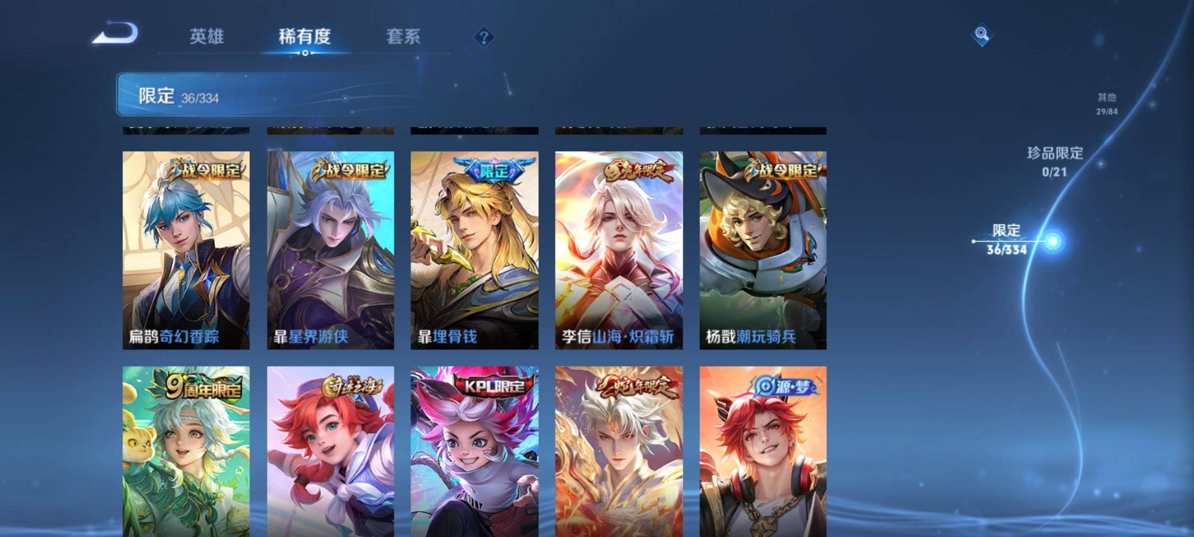 WZCMW3234865王者荣耀账号详情图8