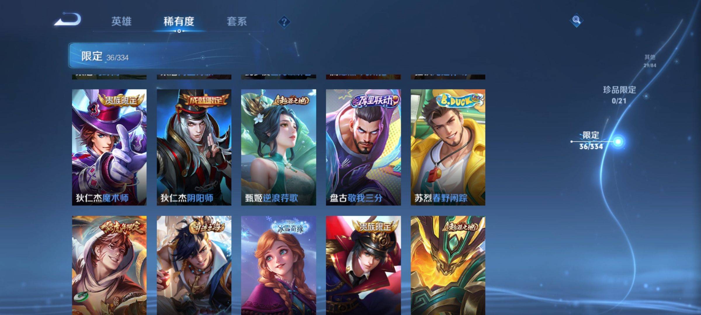 WZCMW3234865王者荣耀账号详情图9