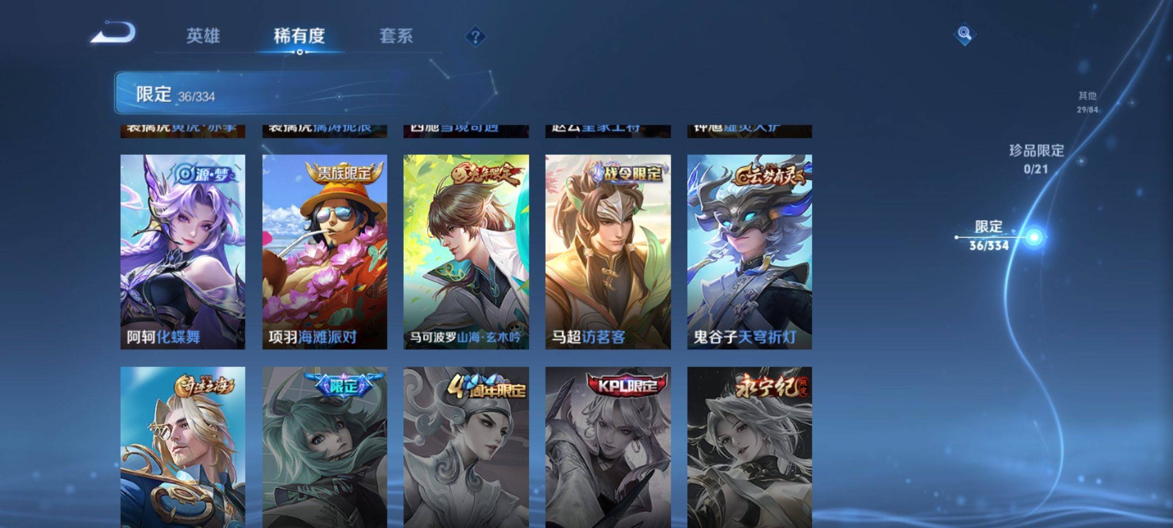 WZCMW3234865王者荣耀账号详情图10