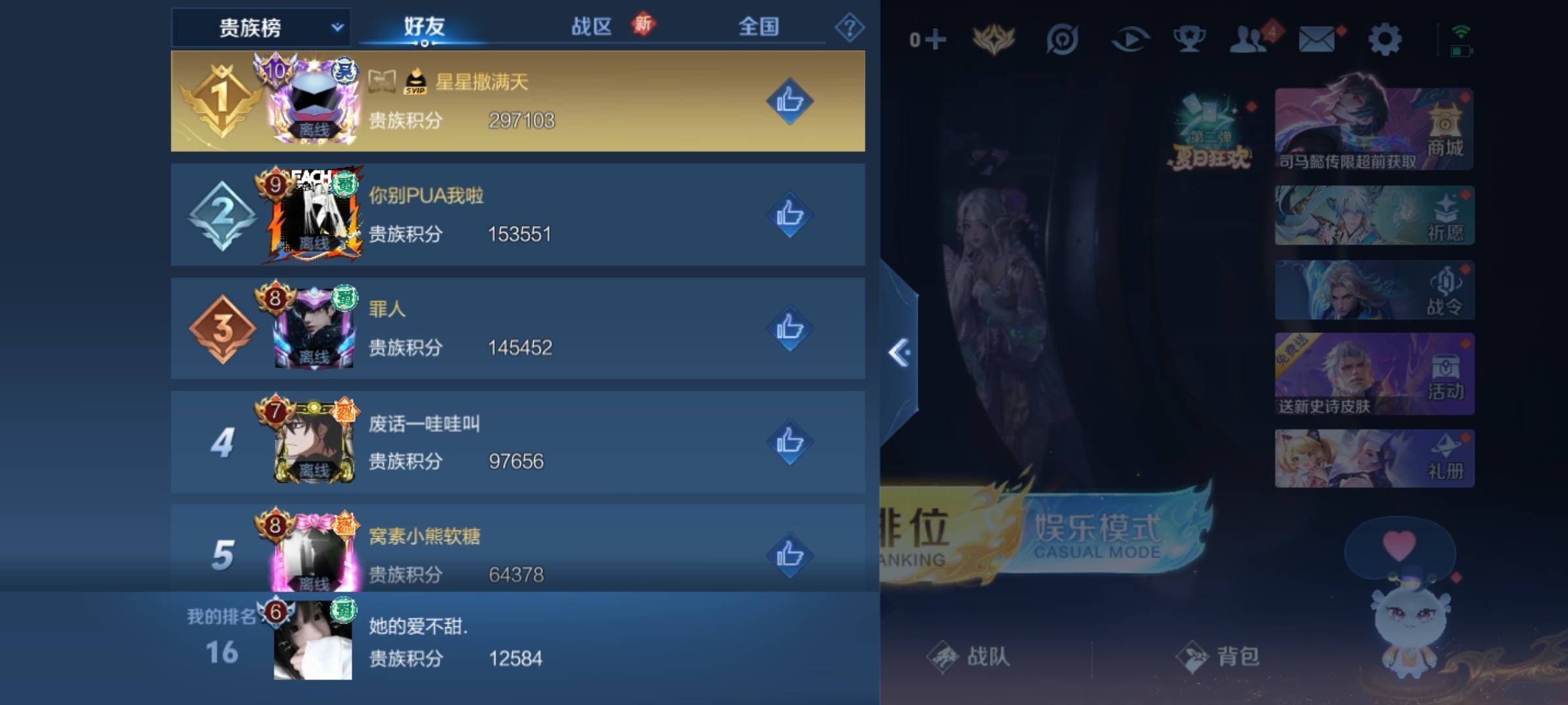 WZCMW3234865王者荣耀账号详情图20
