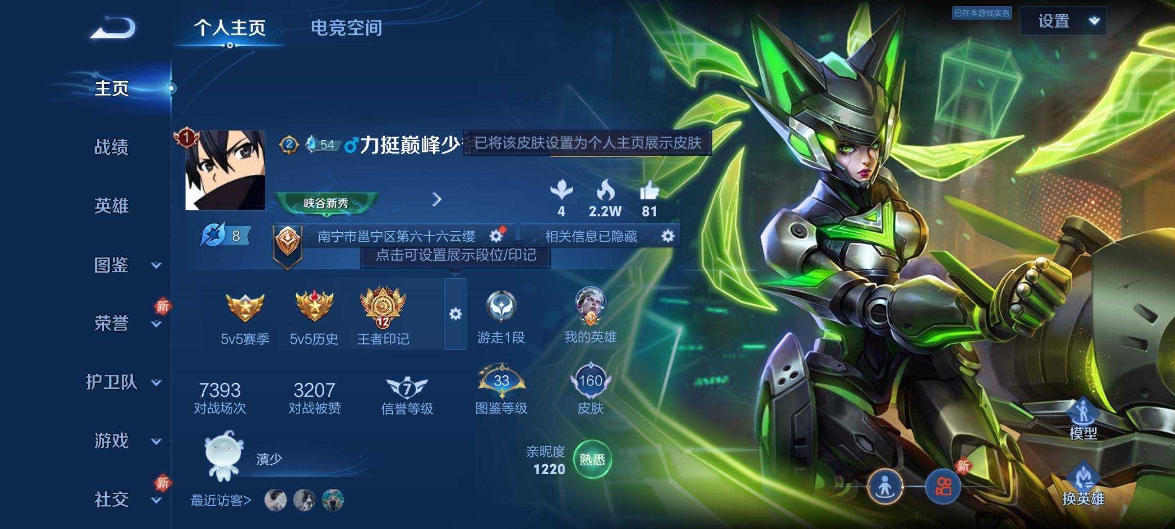 王者荣耀账号安卓QQ123英雄-160皮肤-【星传说-幽冥之眼】传说品质3-史诗品质21幻光神枪-末日机甲女-鸣野蒿-天