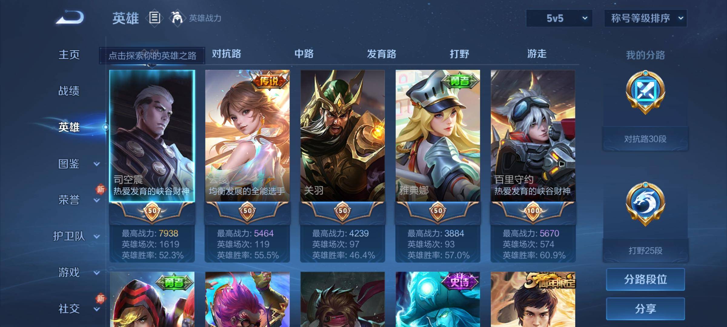 WZCMW3234869王者荣耀账号详情图3 WZCMW3234869王者荣耀账号详情图3