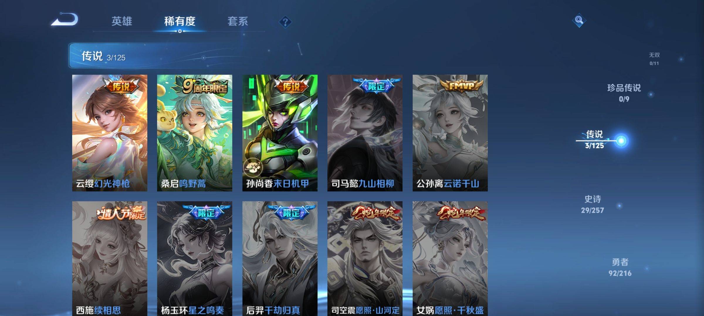 WZCMW3234869王者荣耀账号详情图6 WZCMW3234869王者荣耀账号详情图6