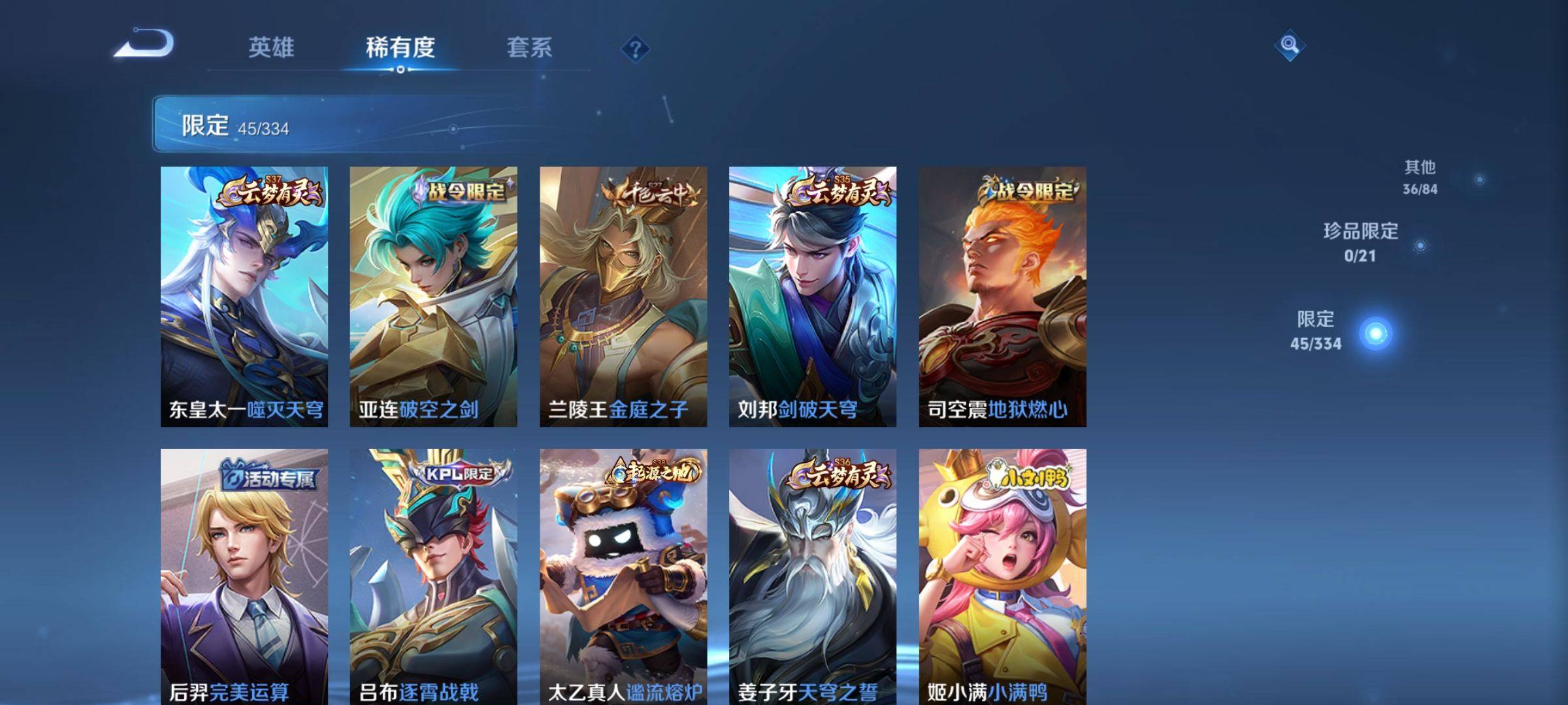 WZCMW3234869王者荣耀账号详情图7 WZCMW3234869王者荣耀账号详情图7