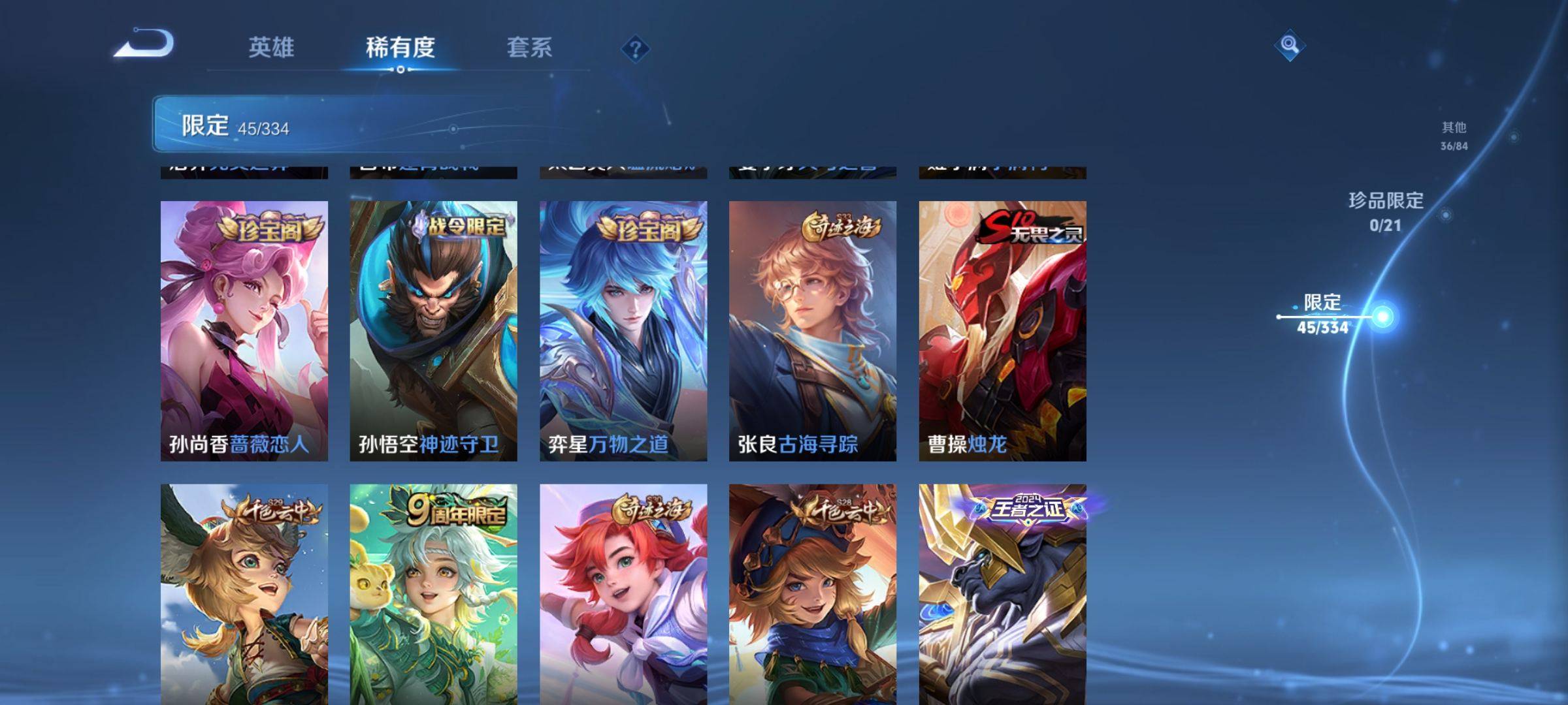 WZCMW3234869王者荣耀账号详情图8 WZCMW3234869王者荣耀账号详情图8