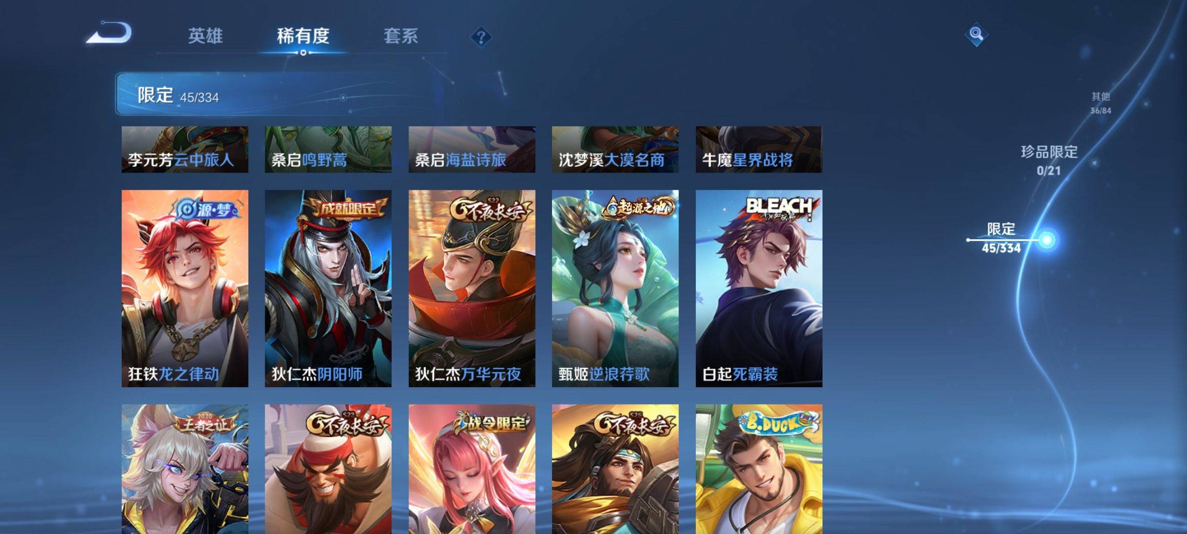 WZCMW3234869王者荣耀账号详情图9 WZCMW3234869王者荣耀账号详情图9