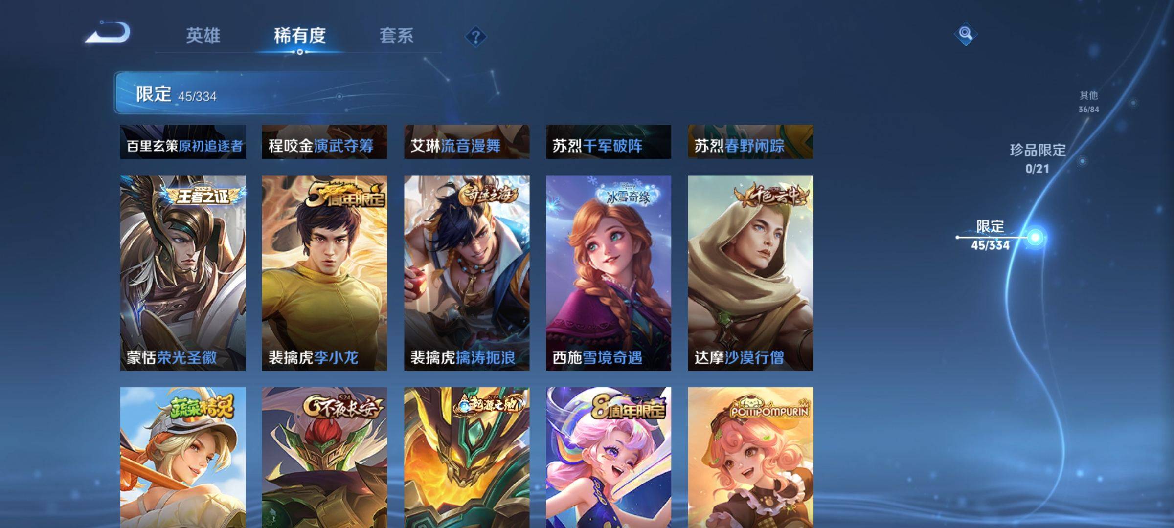 WZCMW3234869王者荣耀账号详情图10 WZCMW3234869王者荣耀账号详情图10