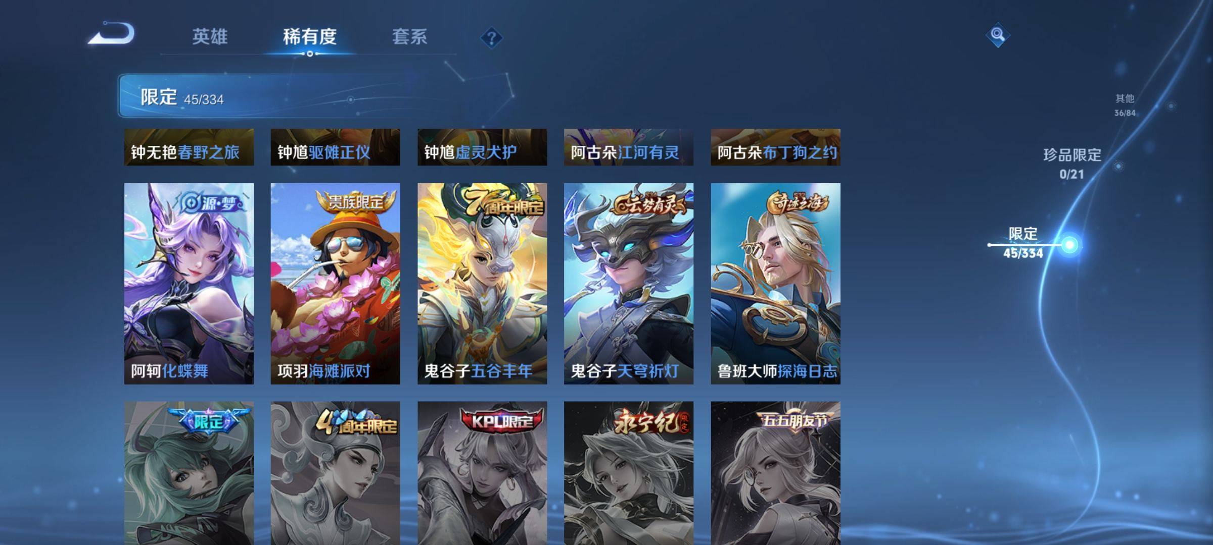 WZCMW3234869王者荣耀账号详情图11 WZCMW3234869王者荣耀账号详情图11