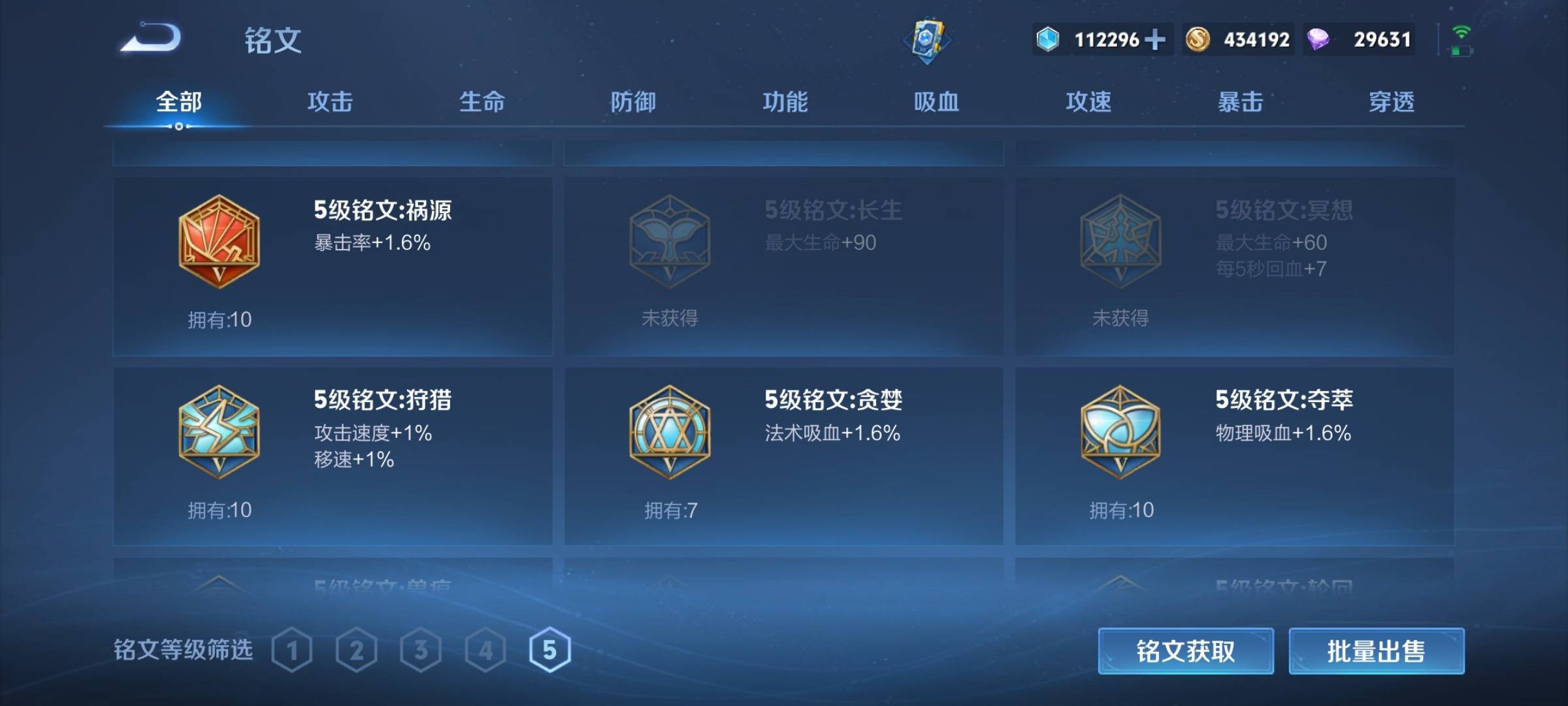 WZCMW3234869王者荣耀账号详情图17 WZCMW3234869王者荣耀账号详情图17