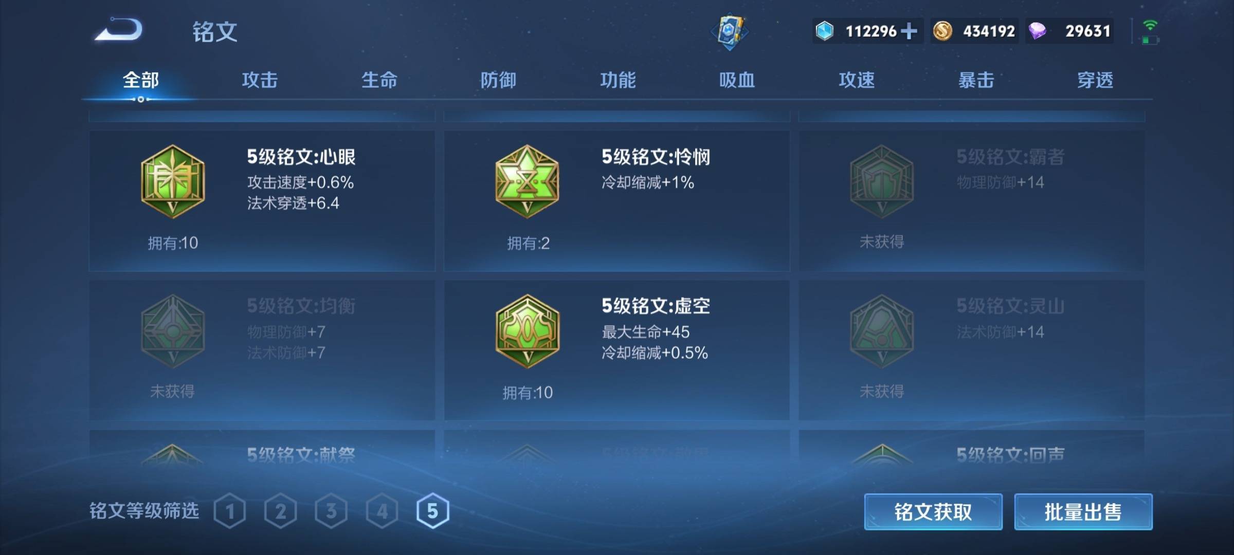 WZCMW3234869王者荣耀账号详情图19 WZCMW3234869王者荣耀账号详情图19