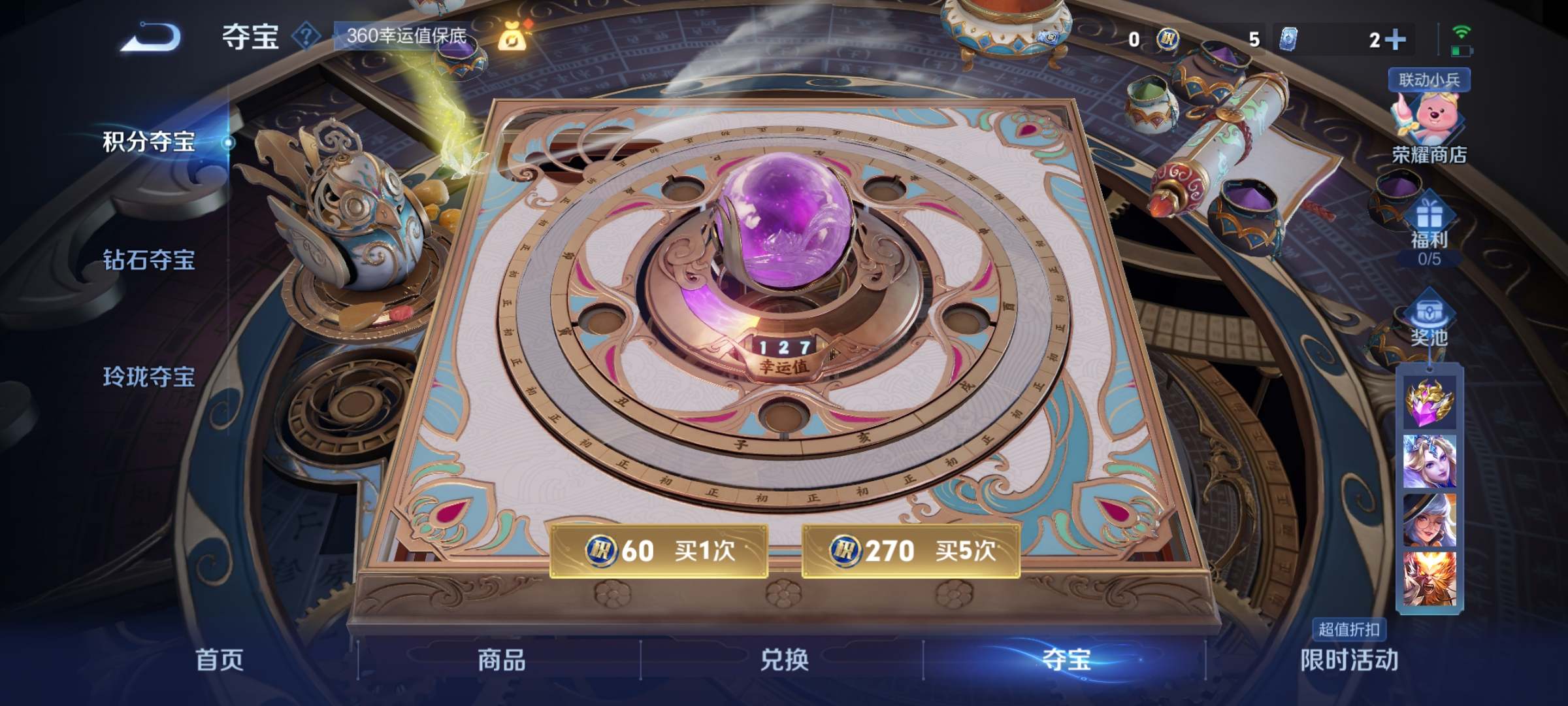WZCMW3234869王者荣耀账号详情图22 WZCMW3234869王者荣耀账号详情图22