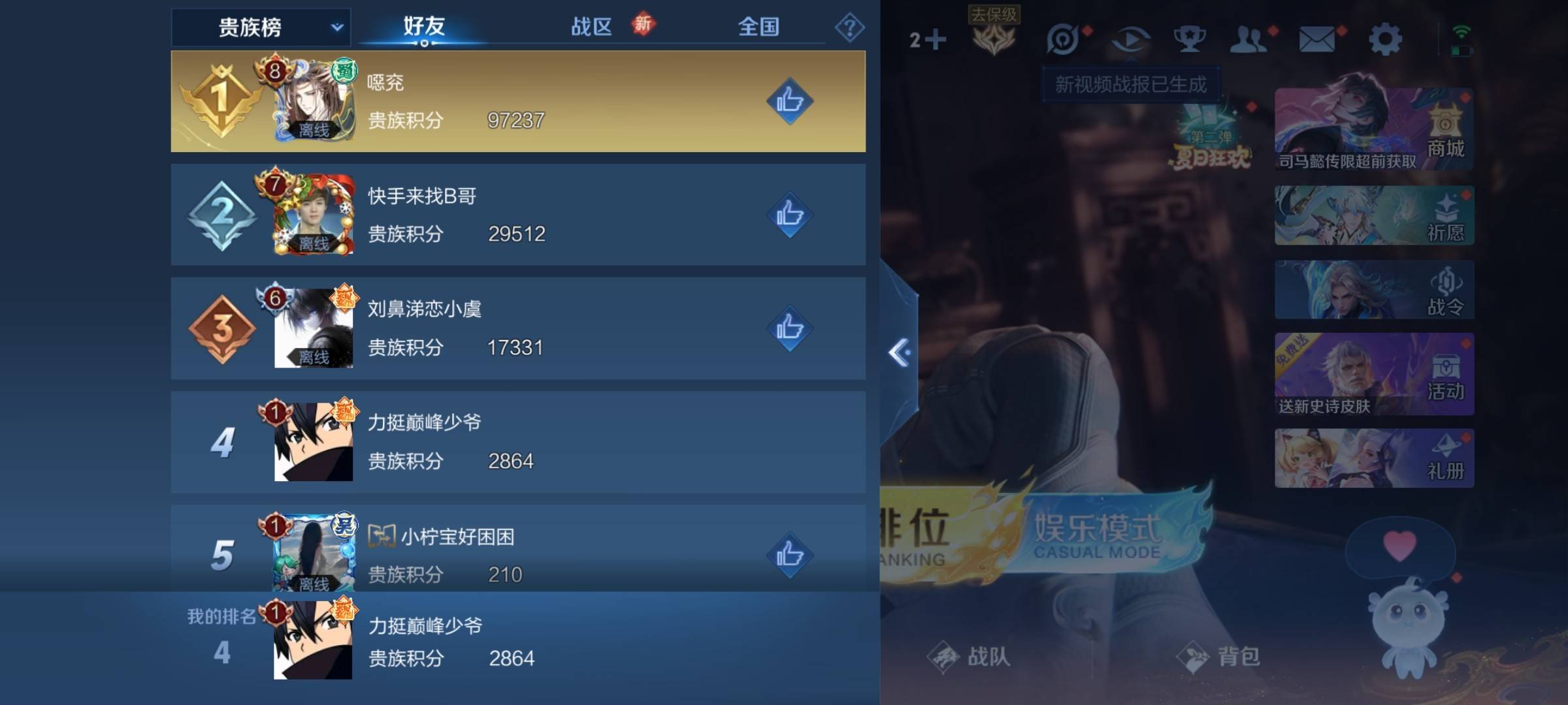 WZCMW3234869王者荣耀账号详情图24 WZCMW3234869王者荣耀账号详情图24