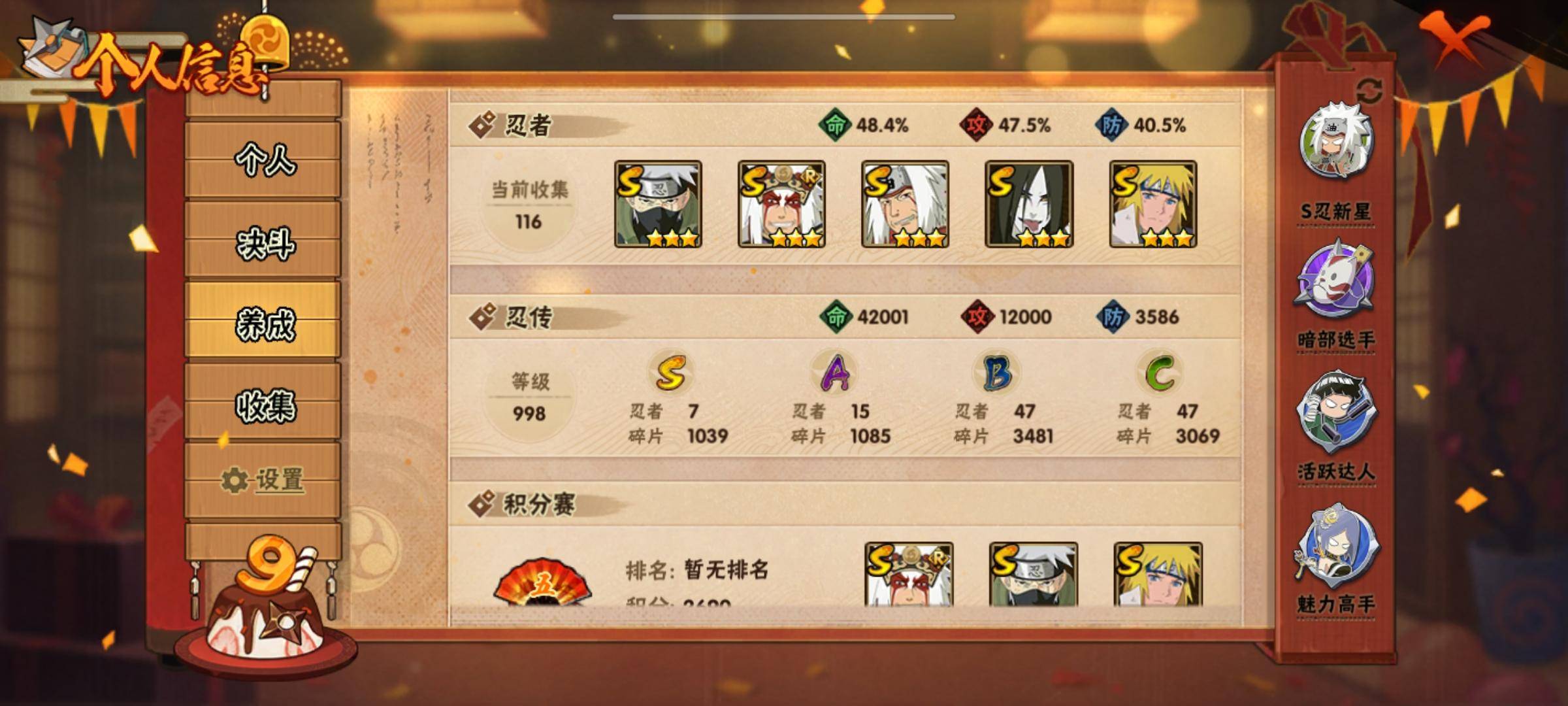HYCMW319404火影忍者账号详情图3