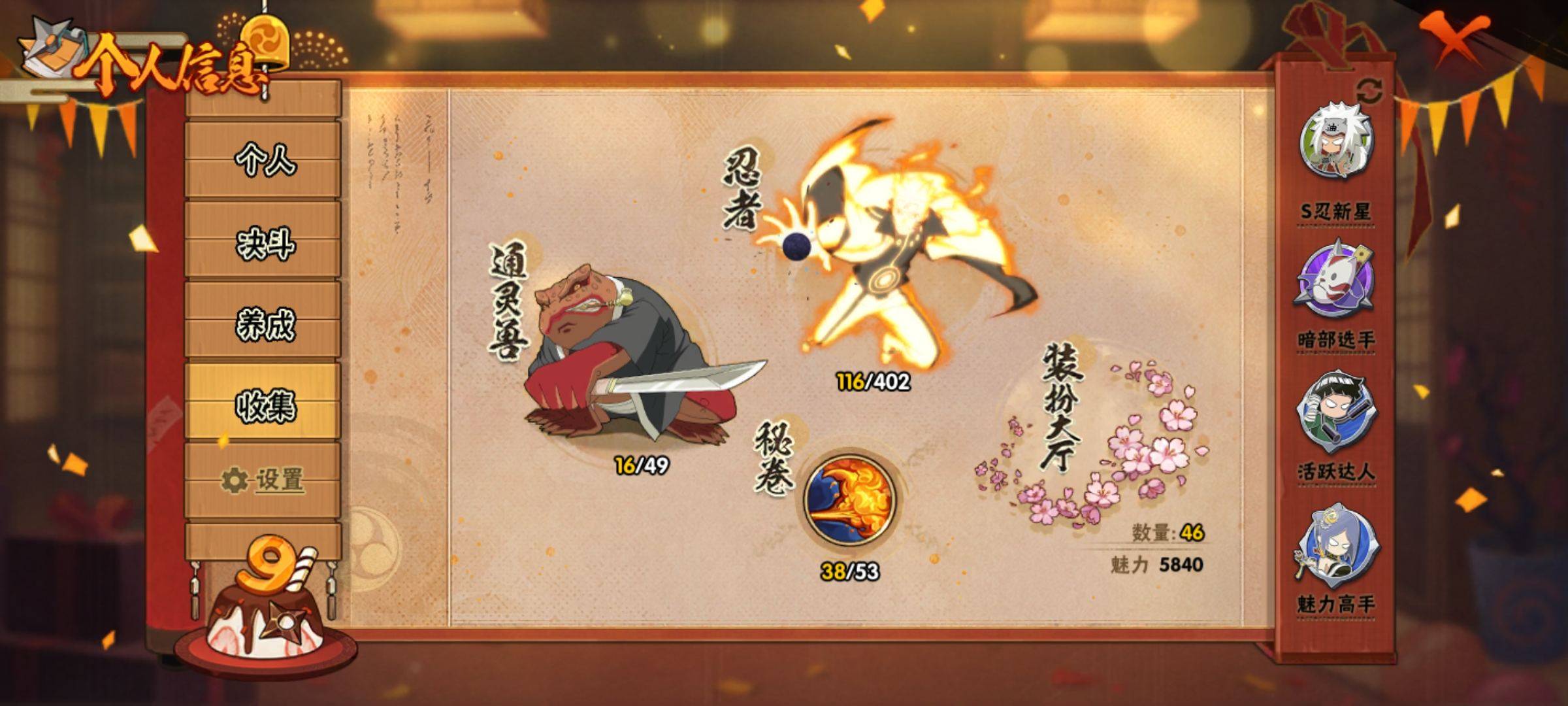 HYCMW319404火影忍者账号详情图4