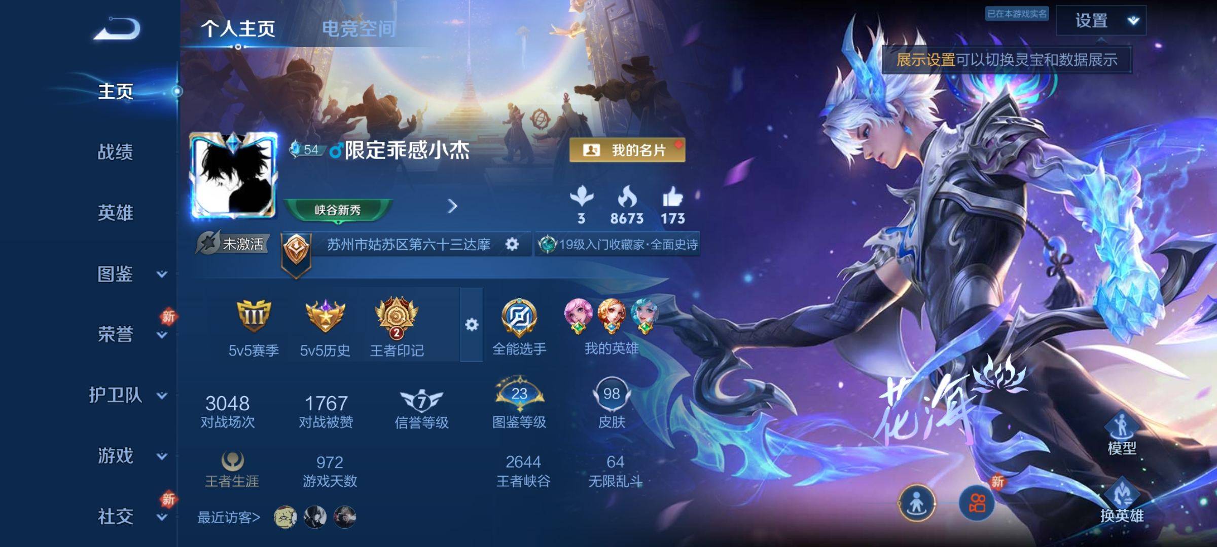 王者荣耀账号安卓QQ114英雄-98皮肤-传说品质4-史诗品质22一念神魔-黄金狮子座-鸣野蒿-逐花归海-鬼剑武藏-皇家