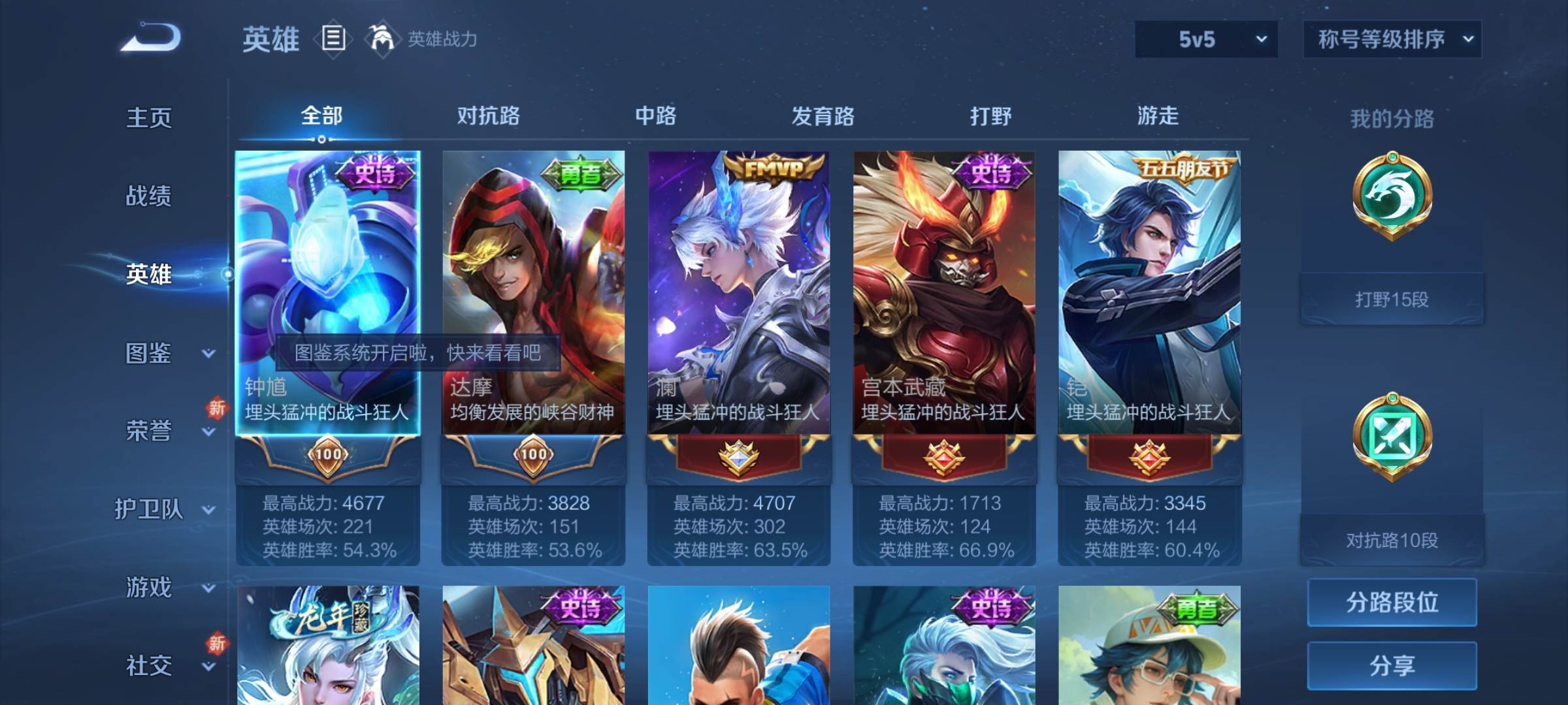WZCMW3232429王者荣耀账号详情图3 WZCMW3232429王者荣耀账号详情图3