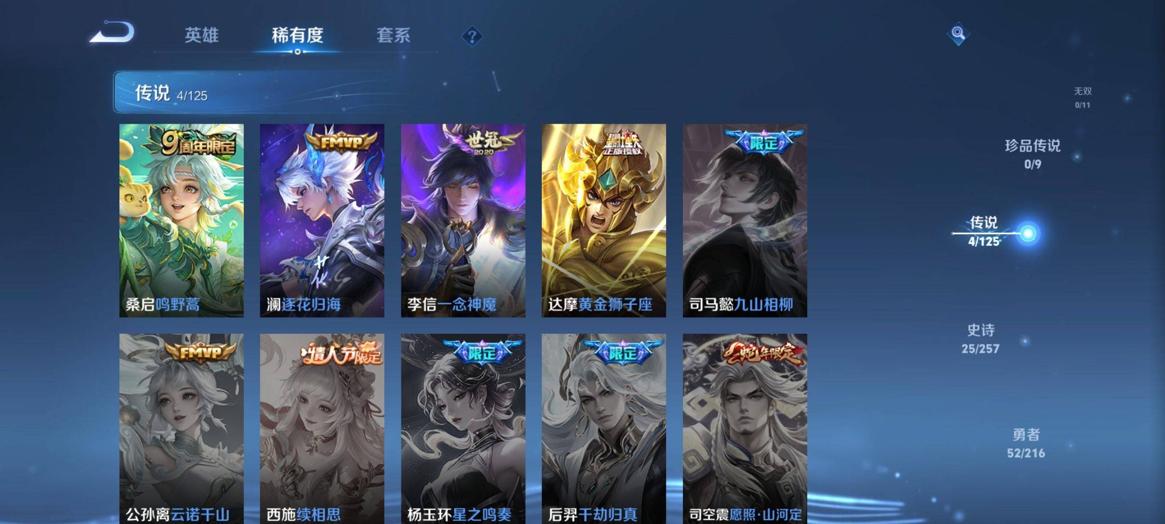 WZCMW3232429王者荣耀账号详情图6 WZCMW3232429王者荣耀账号详情图6