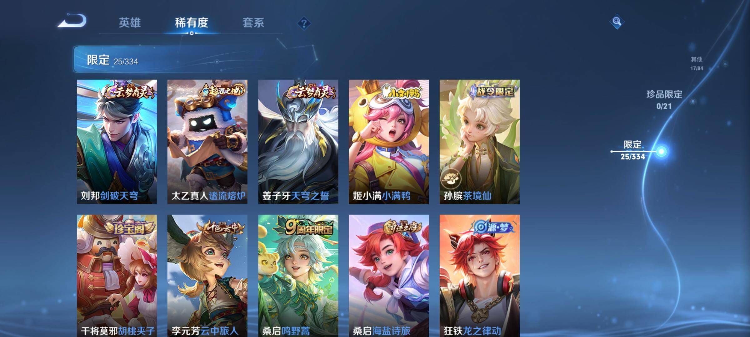 WZCMW3232429王者荣耀账号详情图7 WZCMW3232429王者荣耀账号详情图7