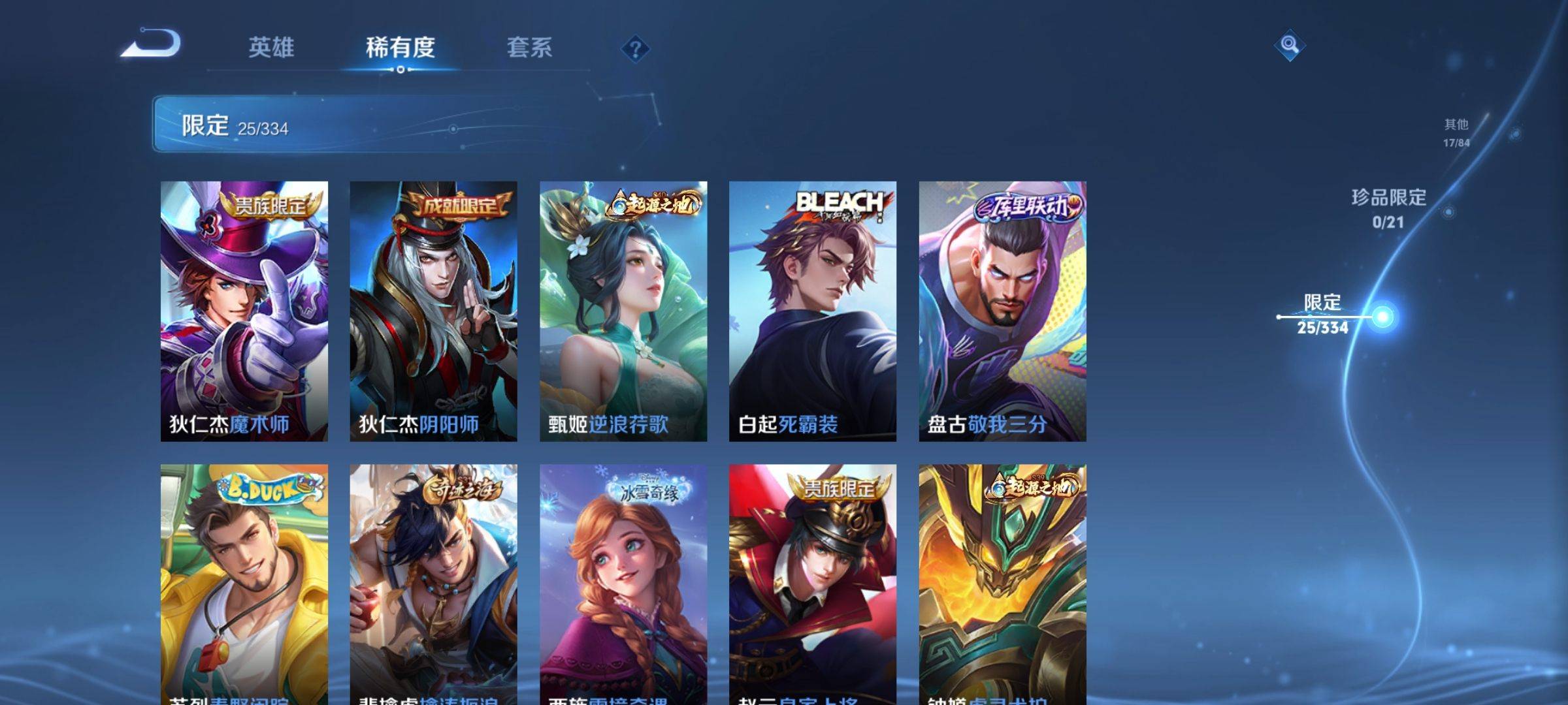 WZCMW3232429王者荣耀账号详情图8 WZCMW3232429王者荣耀账号详情图8