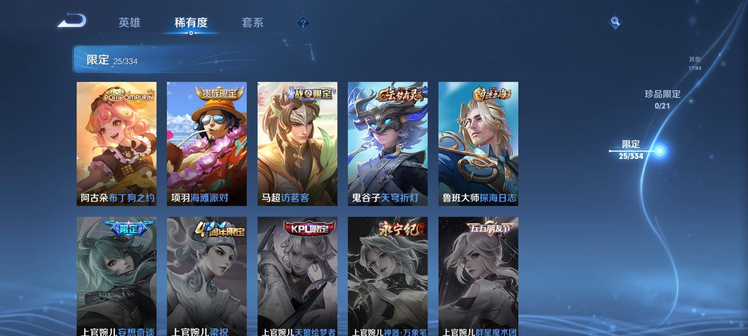WZCMW3232429王者荣耀账号详情图9 WZCMW3232429王者荣耀账号详情图9