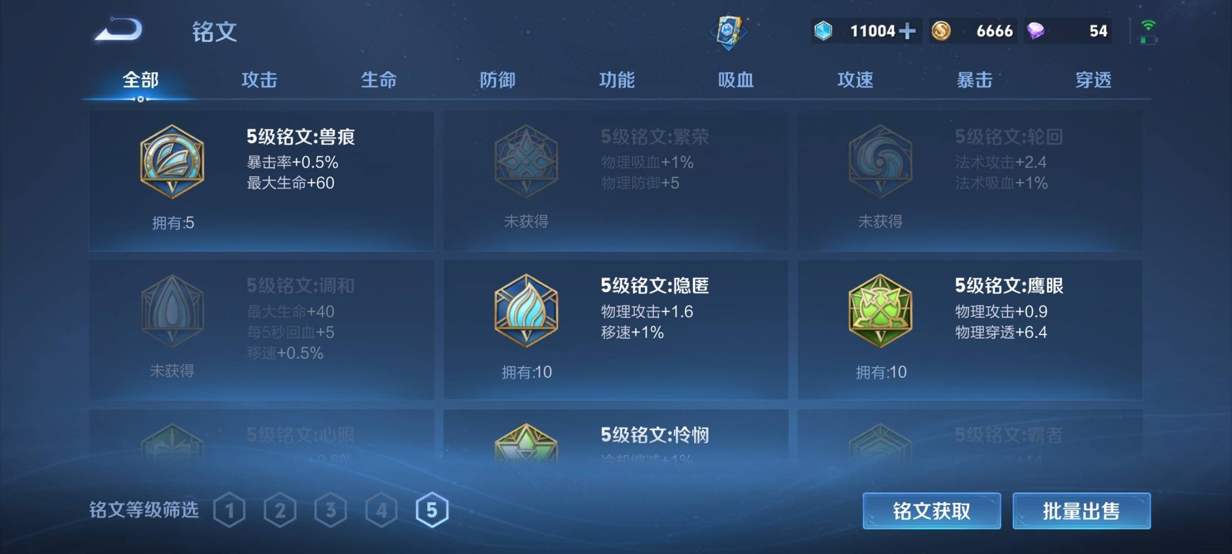 WZCMW3232429王者荣耀账号详情图15 WZCMW3232429王者荣耀账号详情图15