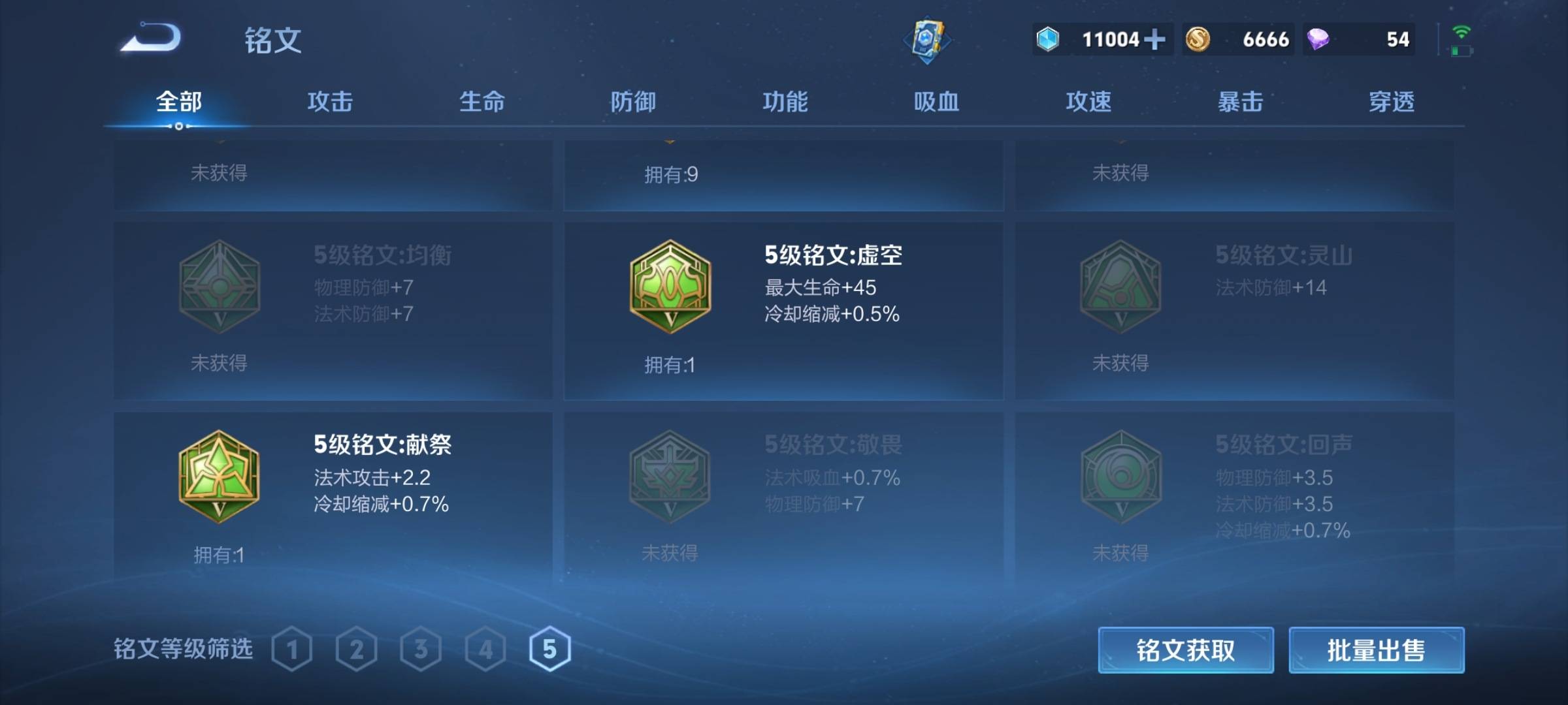 WZCMW3232429王者荣耀账号详情图16 WZCMW3232429王者荣耀账号详情图16