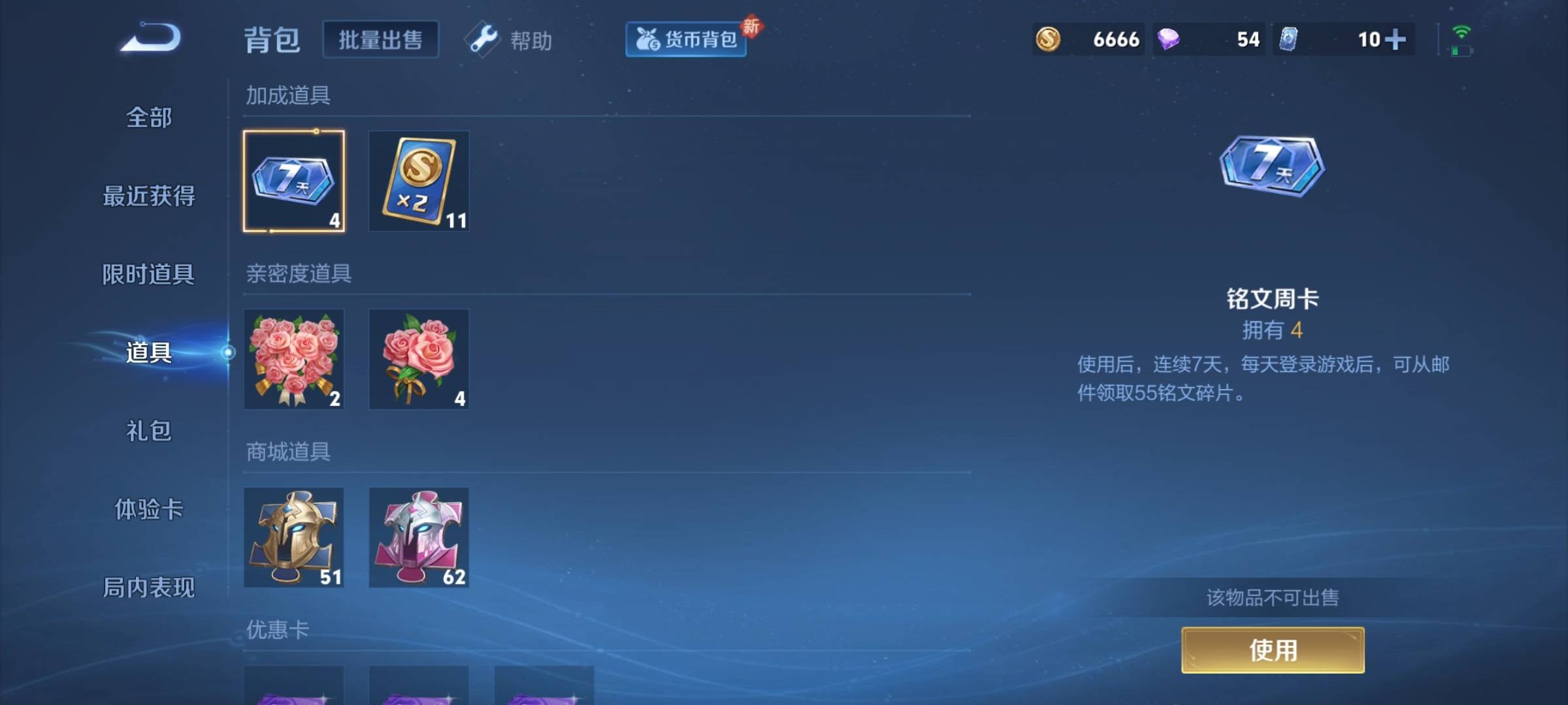 WZCMW3232429王者荣耀账号详情图17 WZCMW3232429王者荣耀账号详情图17