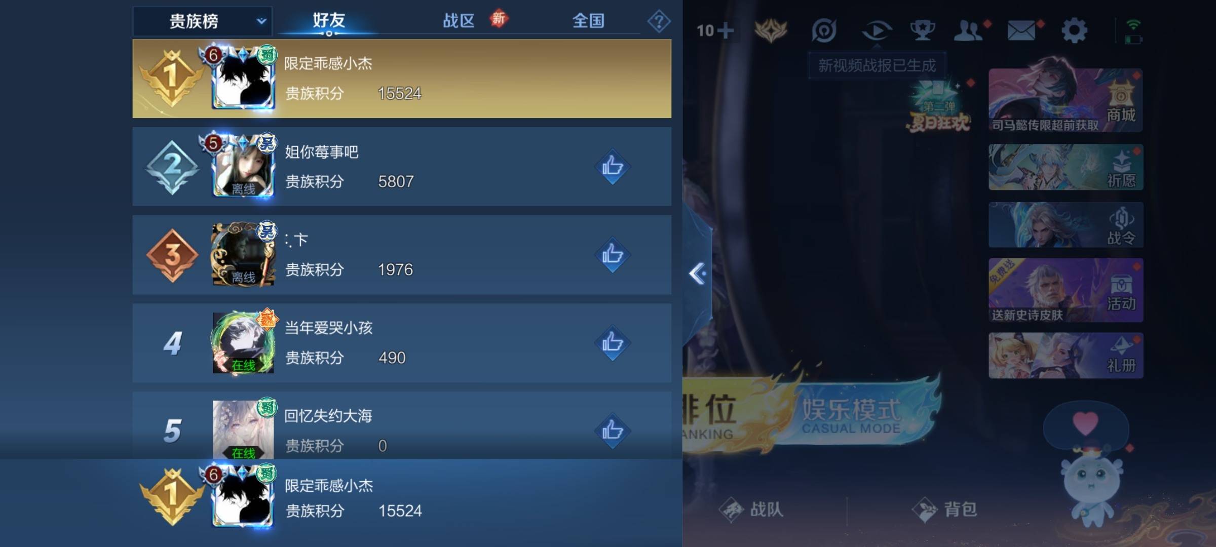 WZCMW3232429王者荣耀账号详情图20 WZCMW3232429王者荣耀账号详情图20