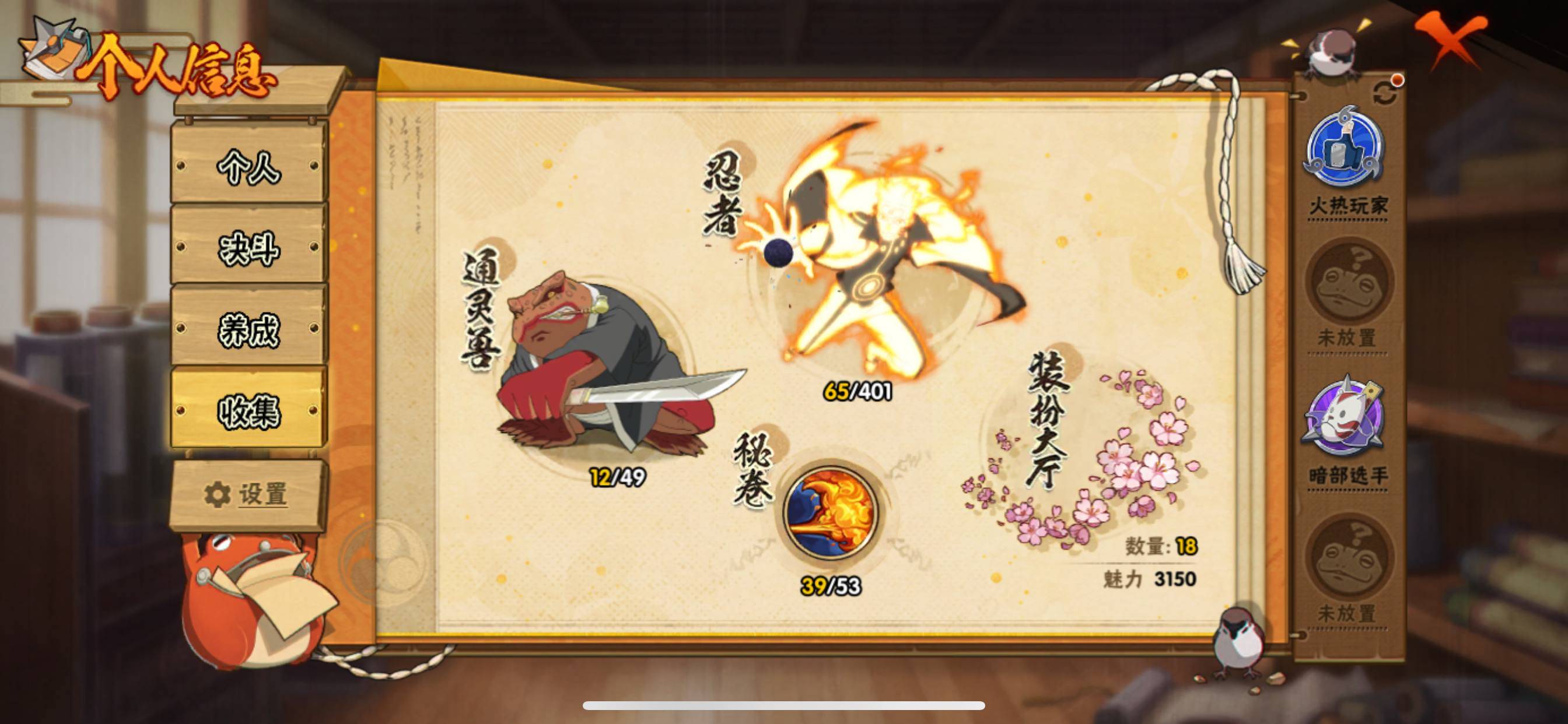 HYCMW321351火影忍者账号详情图3