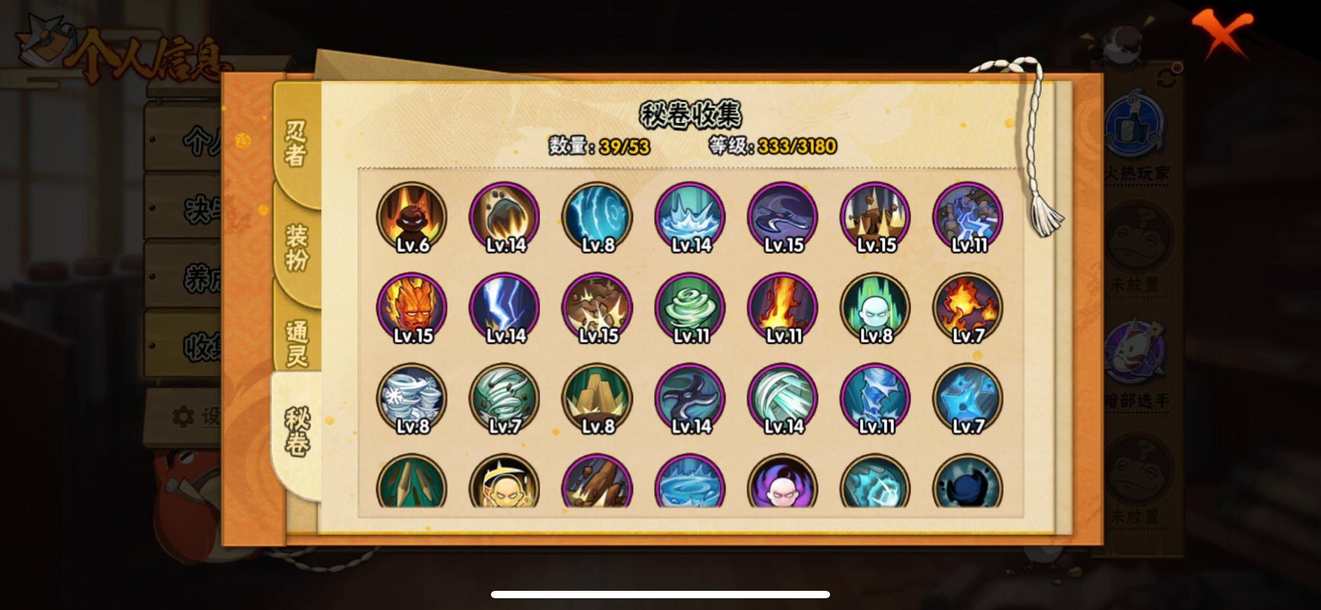 HYCMW321351火影忍者账号详情图5