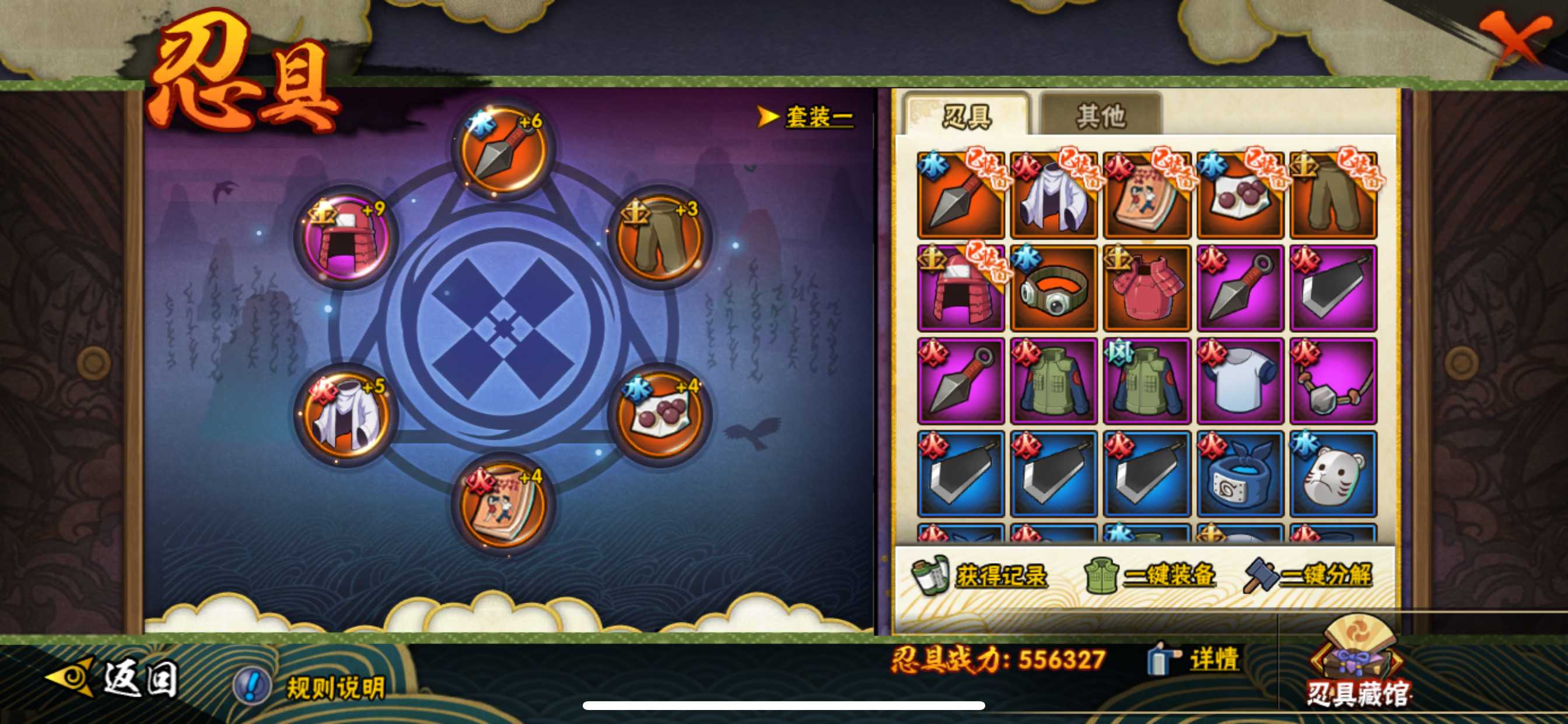 HYCMW321351火影忍者账号详情图7