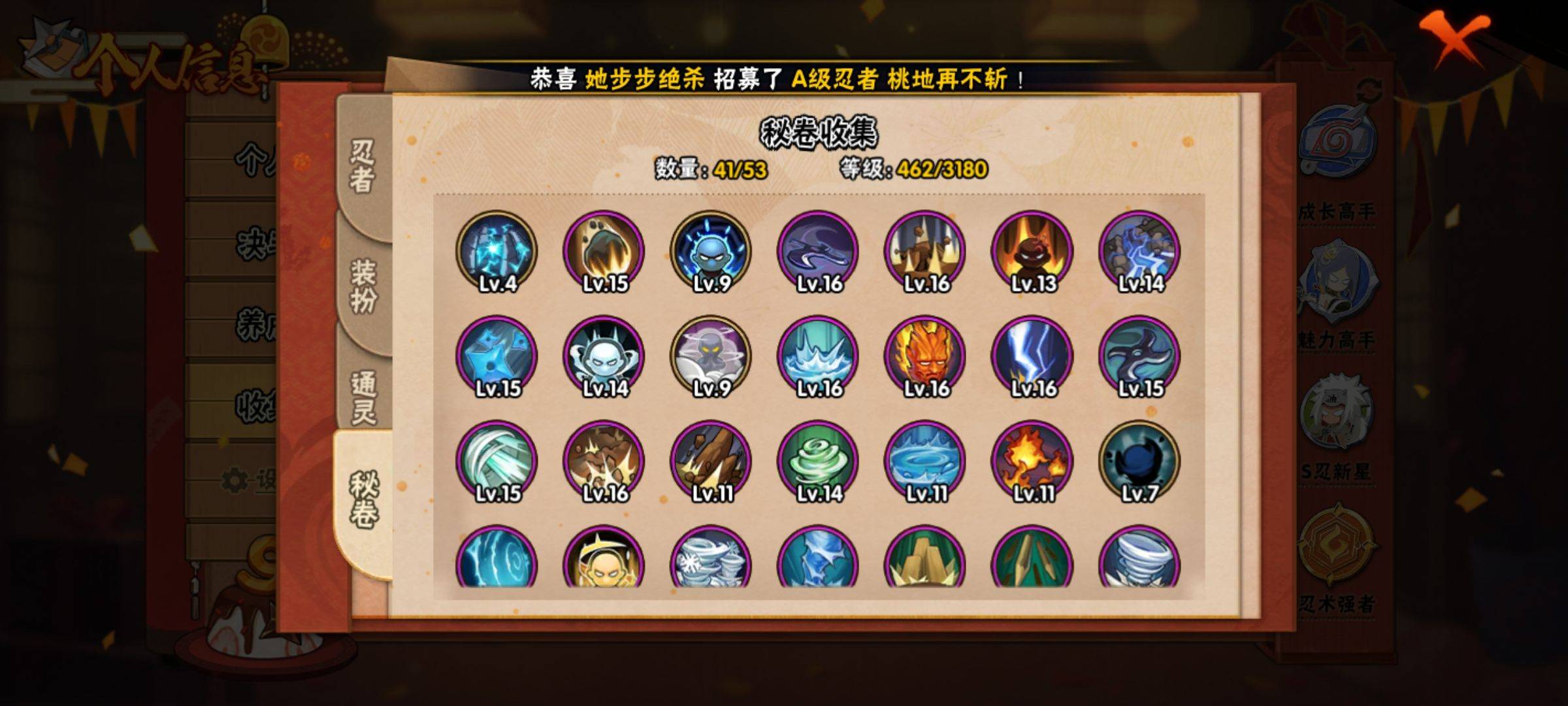 HYCMW321354火影忍者账号详情图4