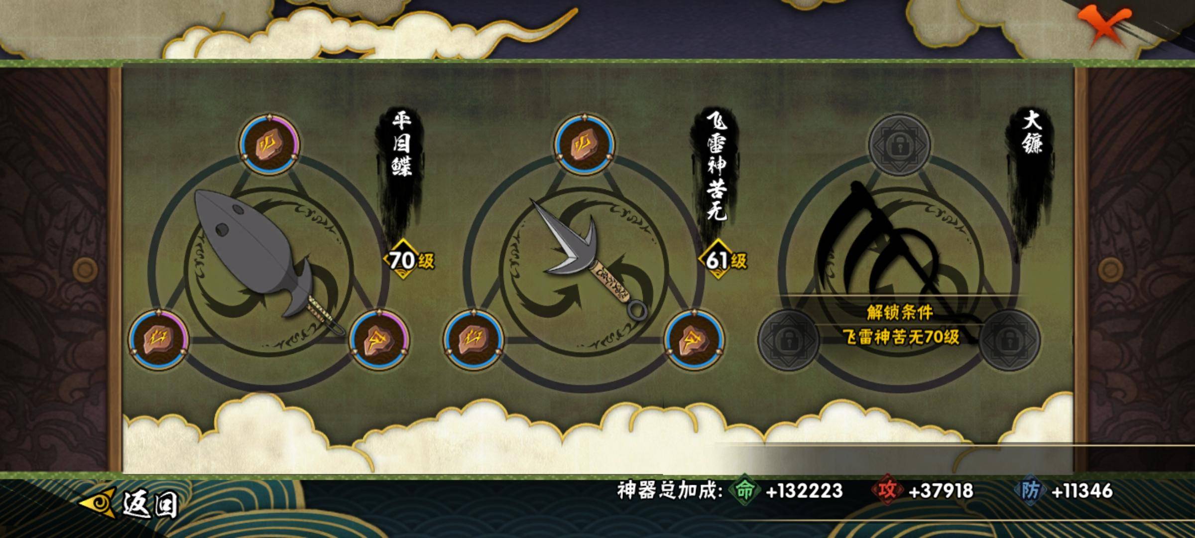 HYCMW321354火影忍者账号详情图6