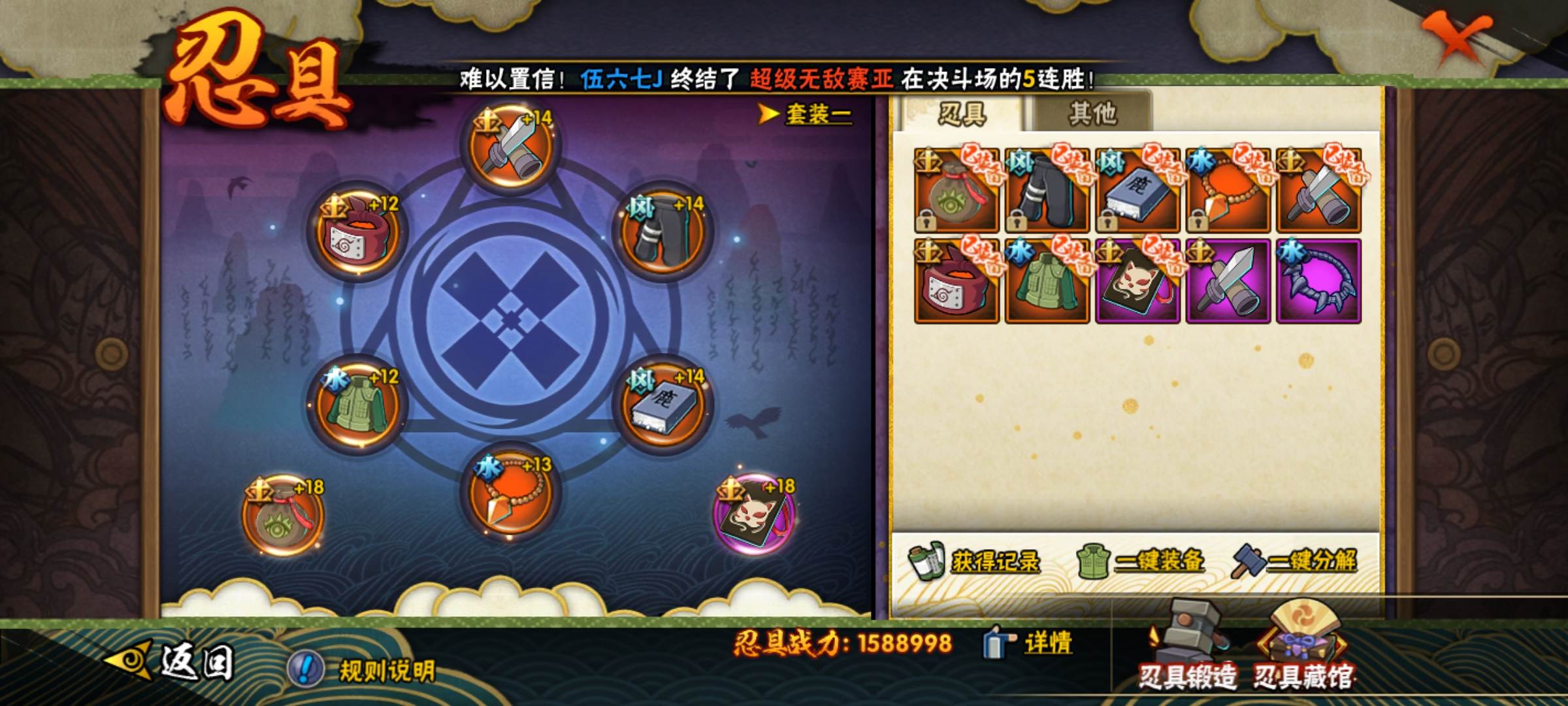 HYCMW321354火影忍者账号详情图8