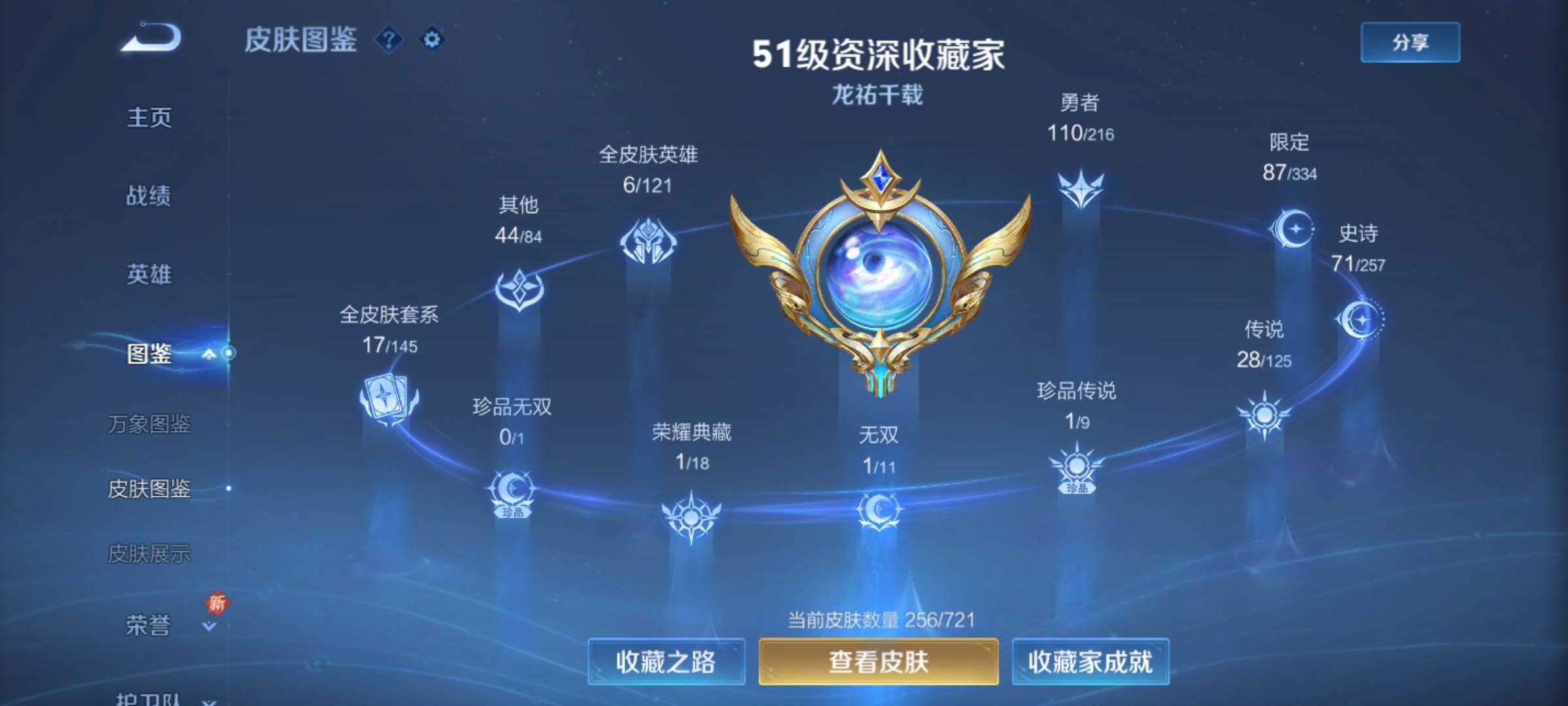 WZCMW3234866王者荣耀账号详情图5