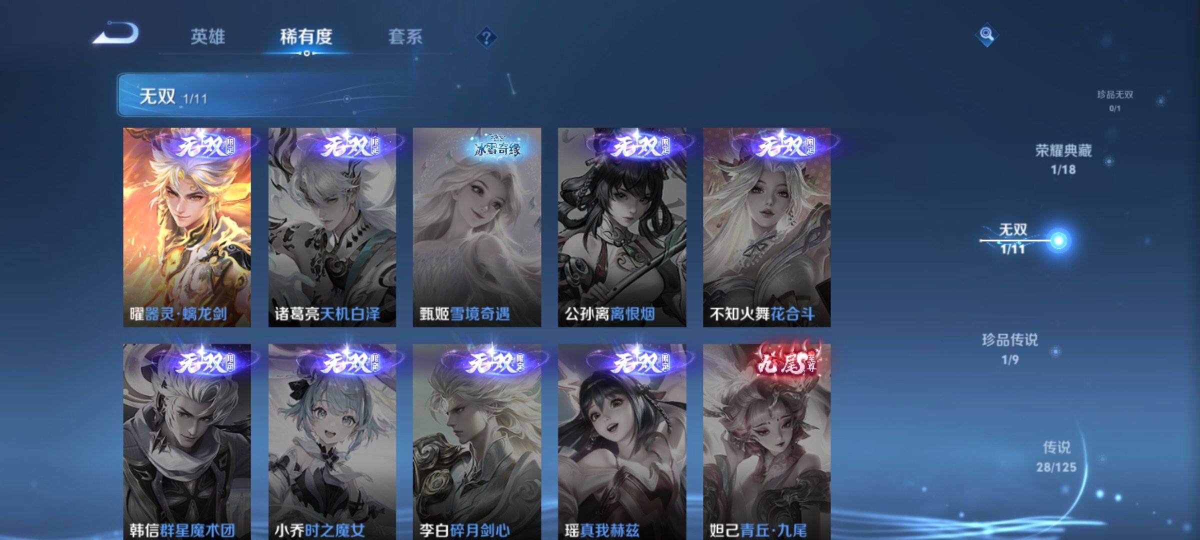 WZCMW3234866王者荣耀账号详情图7