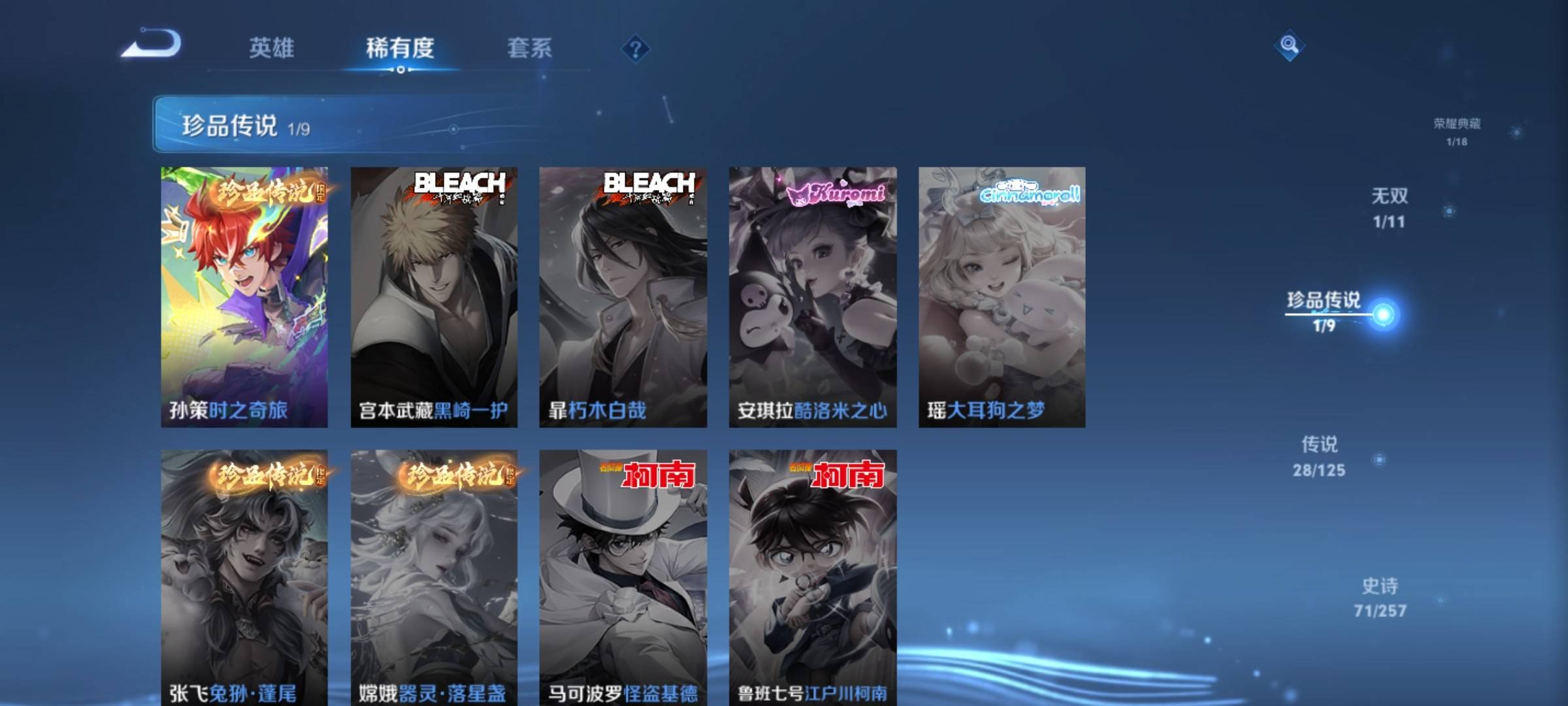 WZCMW3234866王者荣耀账号详情图8