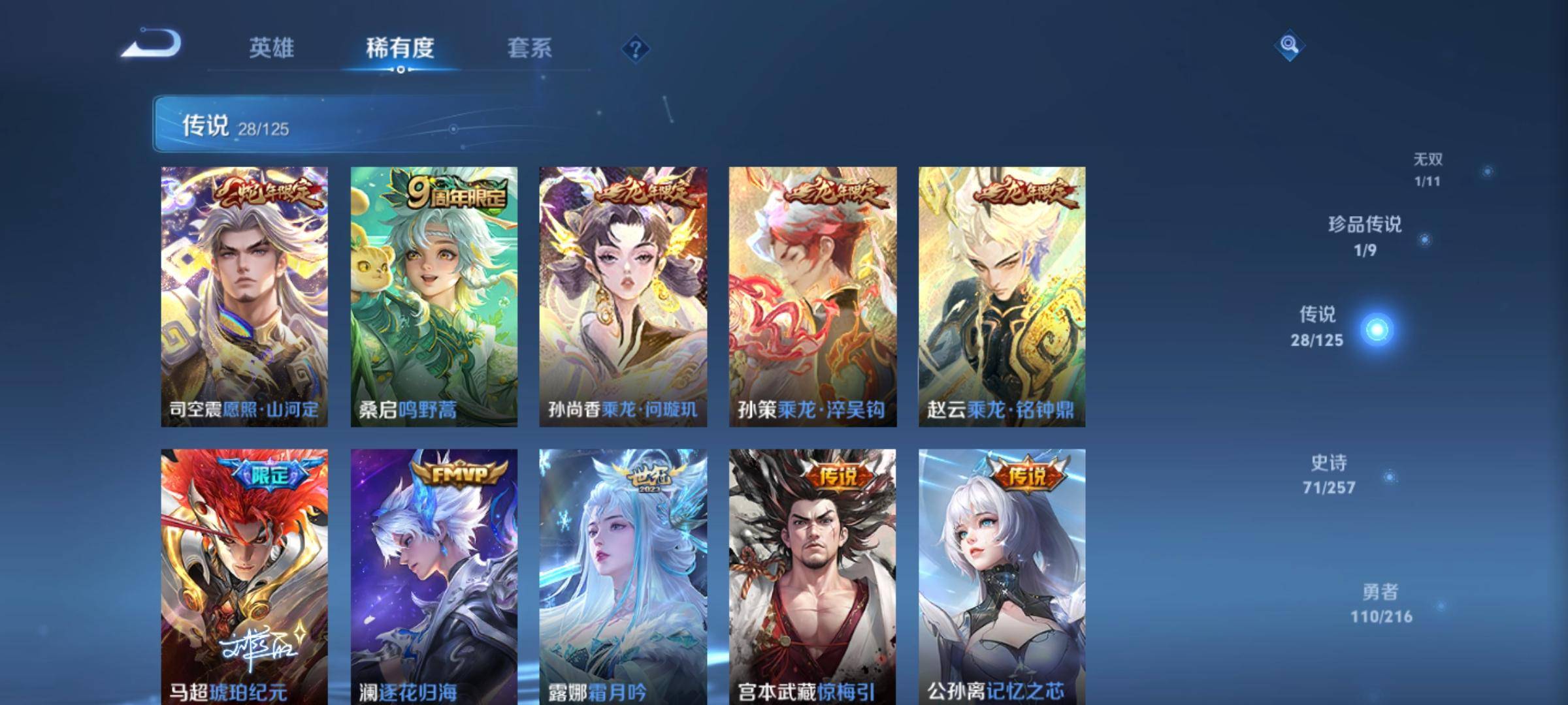 WZCMW3234866王者荣耀账号详情图9