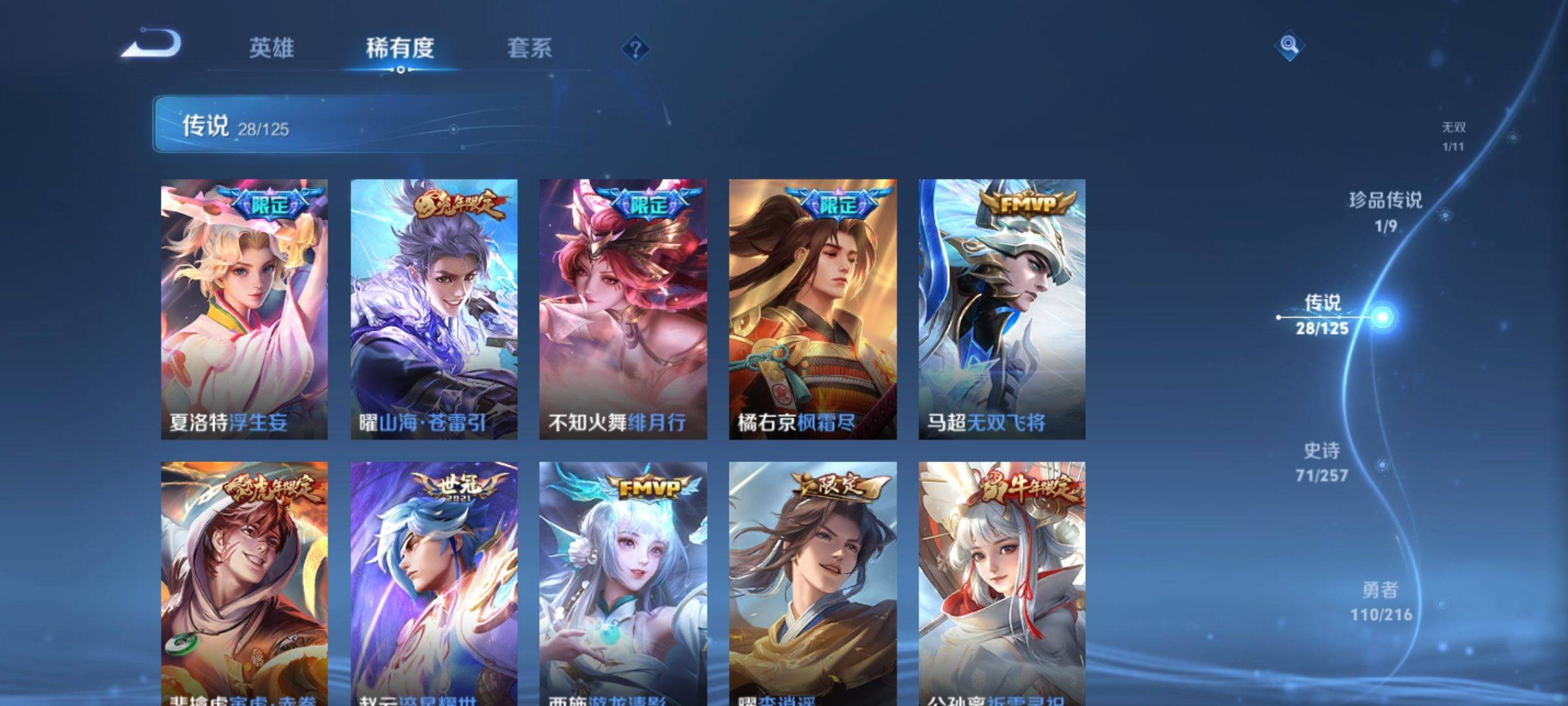 WZCMW3234866王者荣耀账号详情图10