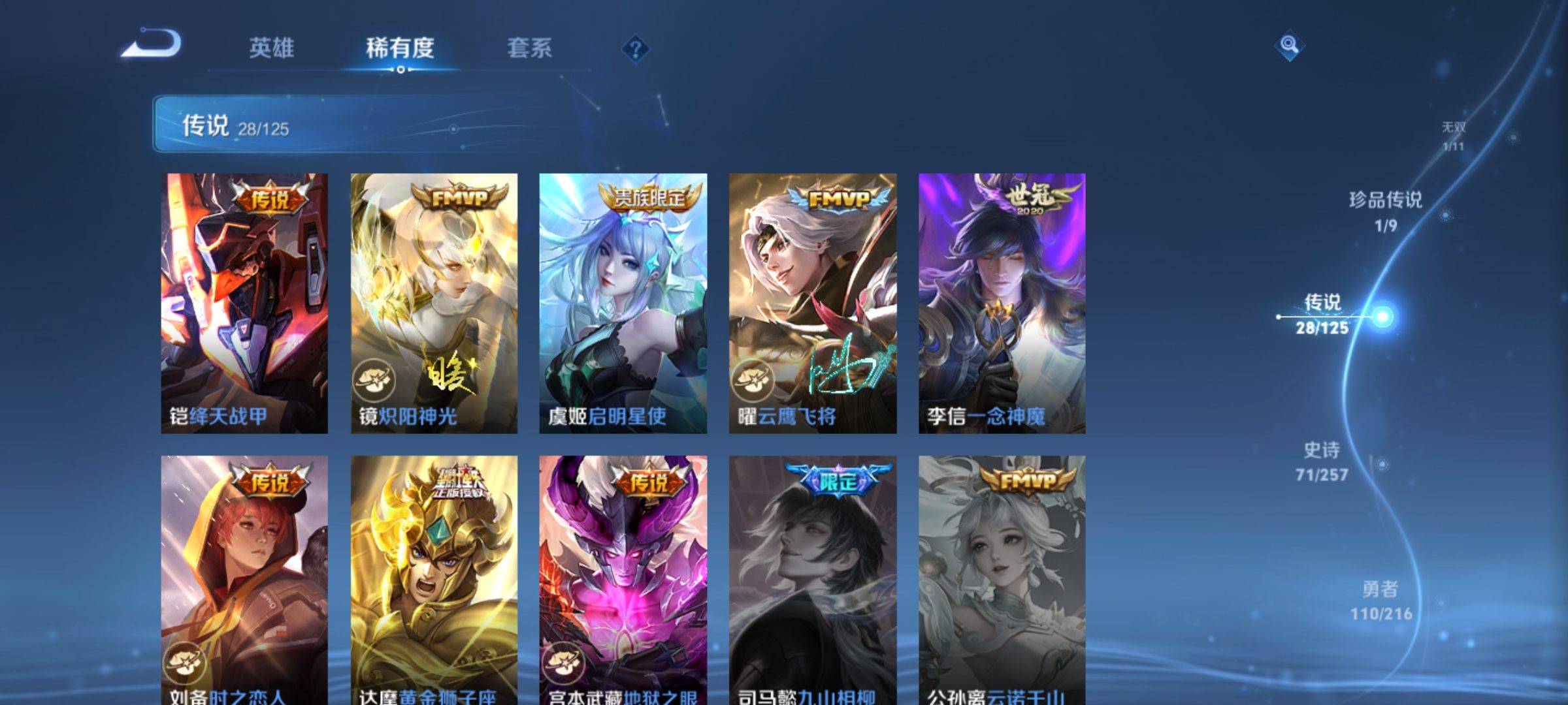 WZCMW3234866王者荣耀账号详情图11